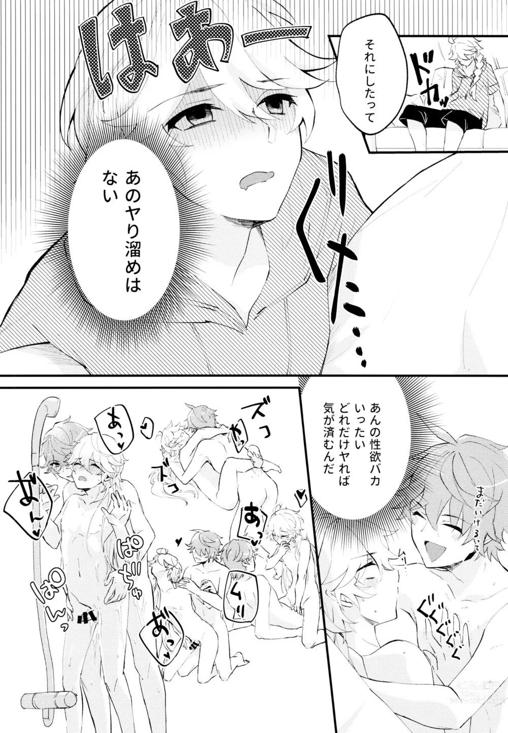 Page 5 of doujinshi Live Camera