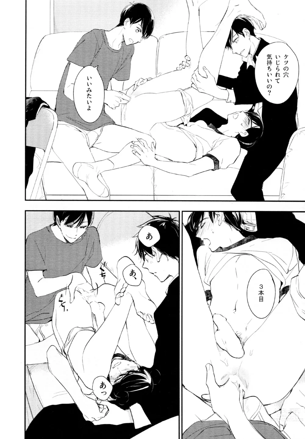 Page 29 of doujinshi Hikari ni Tsuite