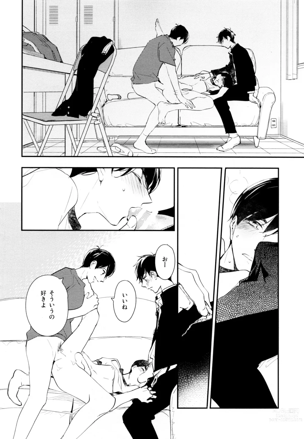 Page 33 of doujinshi Hikari ni Tsuite