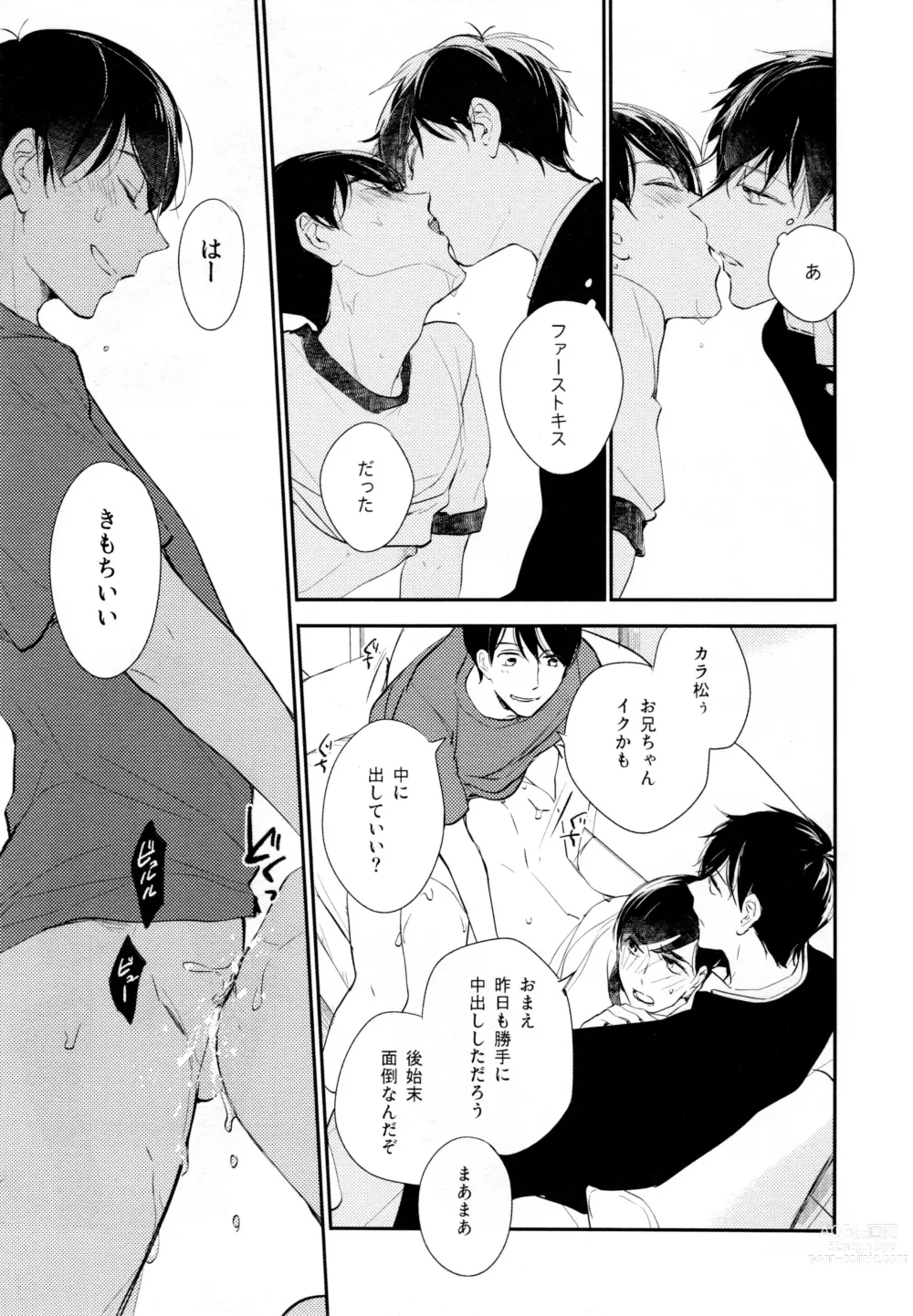 Page 36 of doujinshi Hikari ni Tsuite