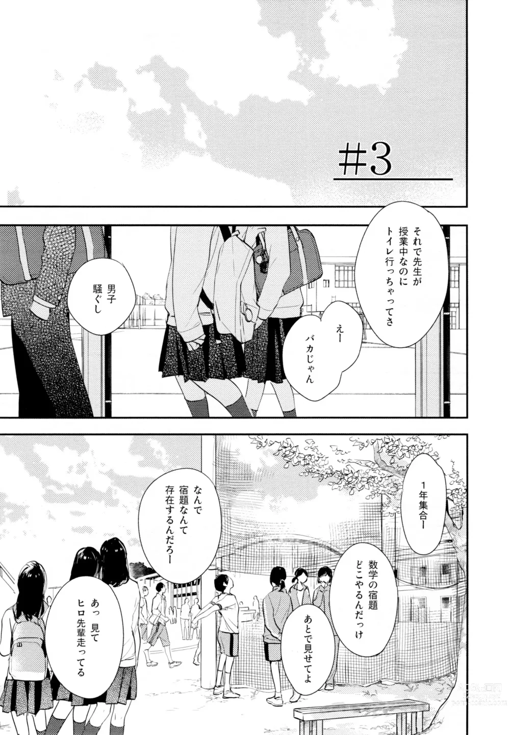 Page 38 of doujinshi Hikari ni Tsuite