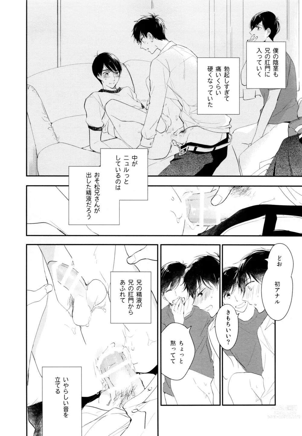 Page 41 of doujinshi Hikari ni Tsuite