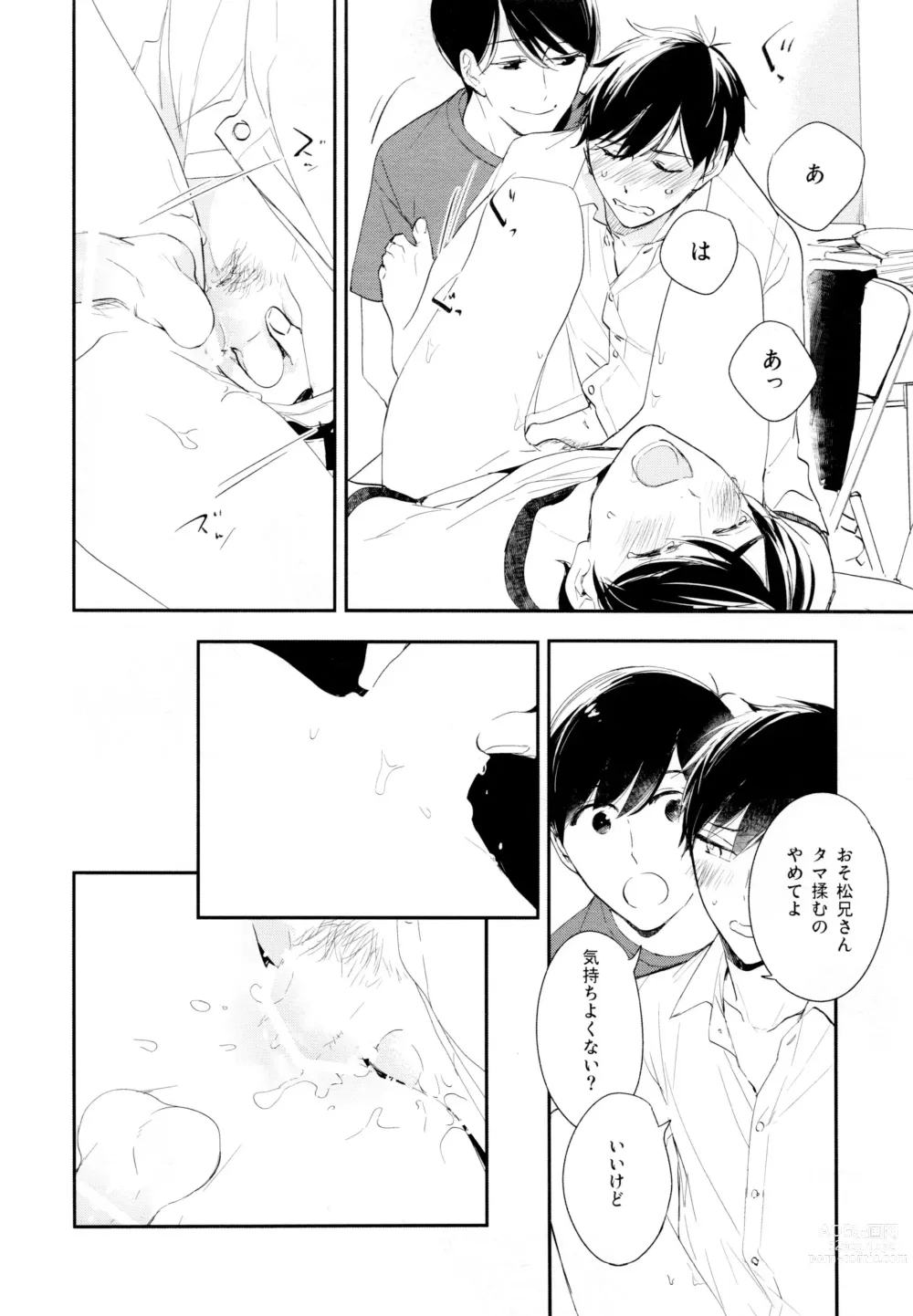 Page 43 of doujinshi Hikari ni Tsuite