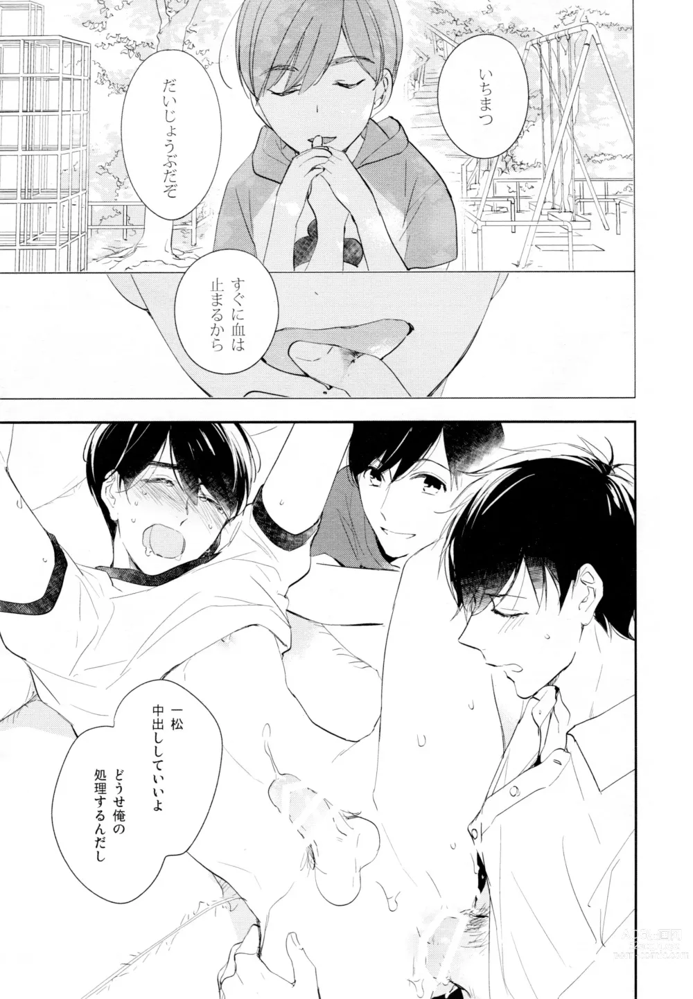 Page 44 of doujinshi Hikari ni Tsuite