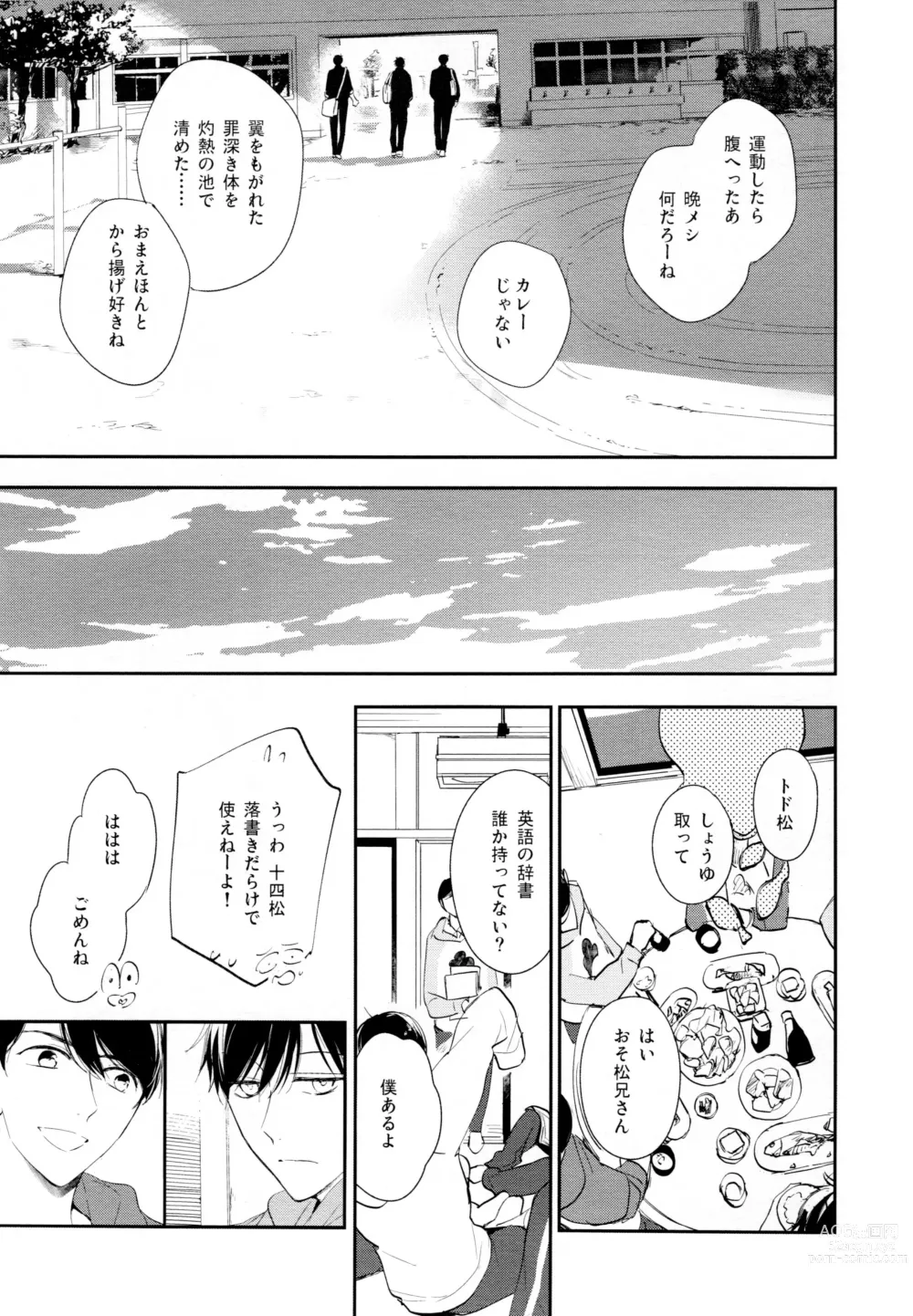 Page 46 of doujinshi Hikari ni Tsuite