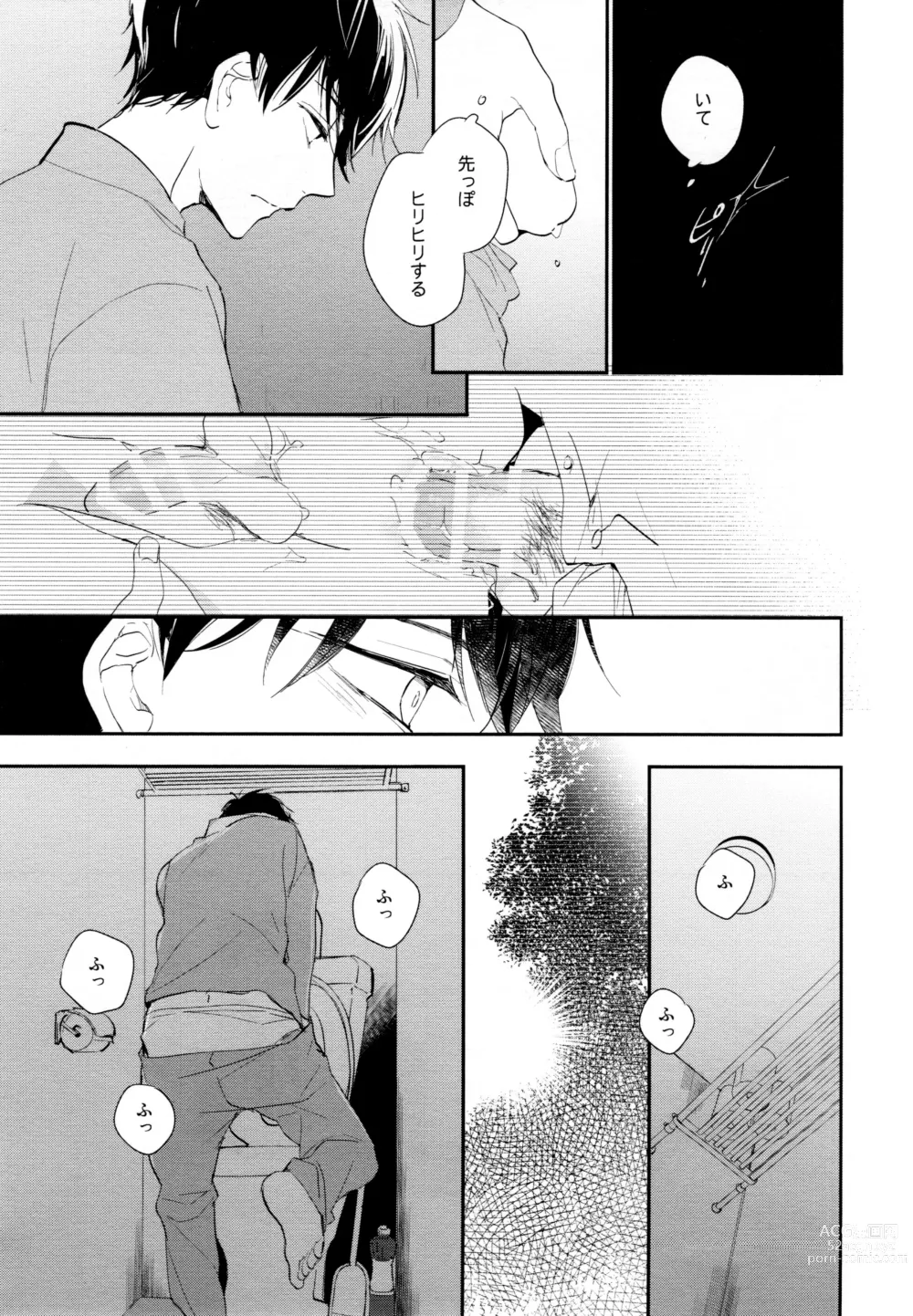 Page 48 of doujinshi Hikari ni Tsuite