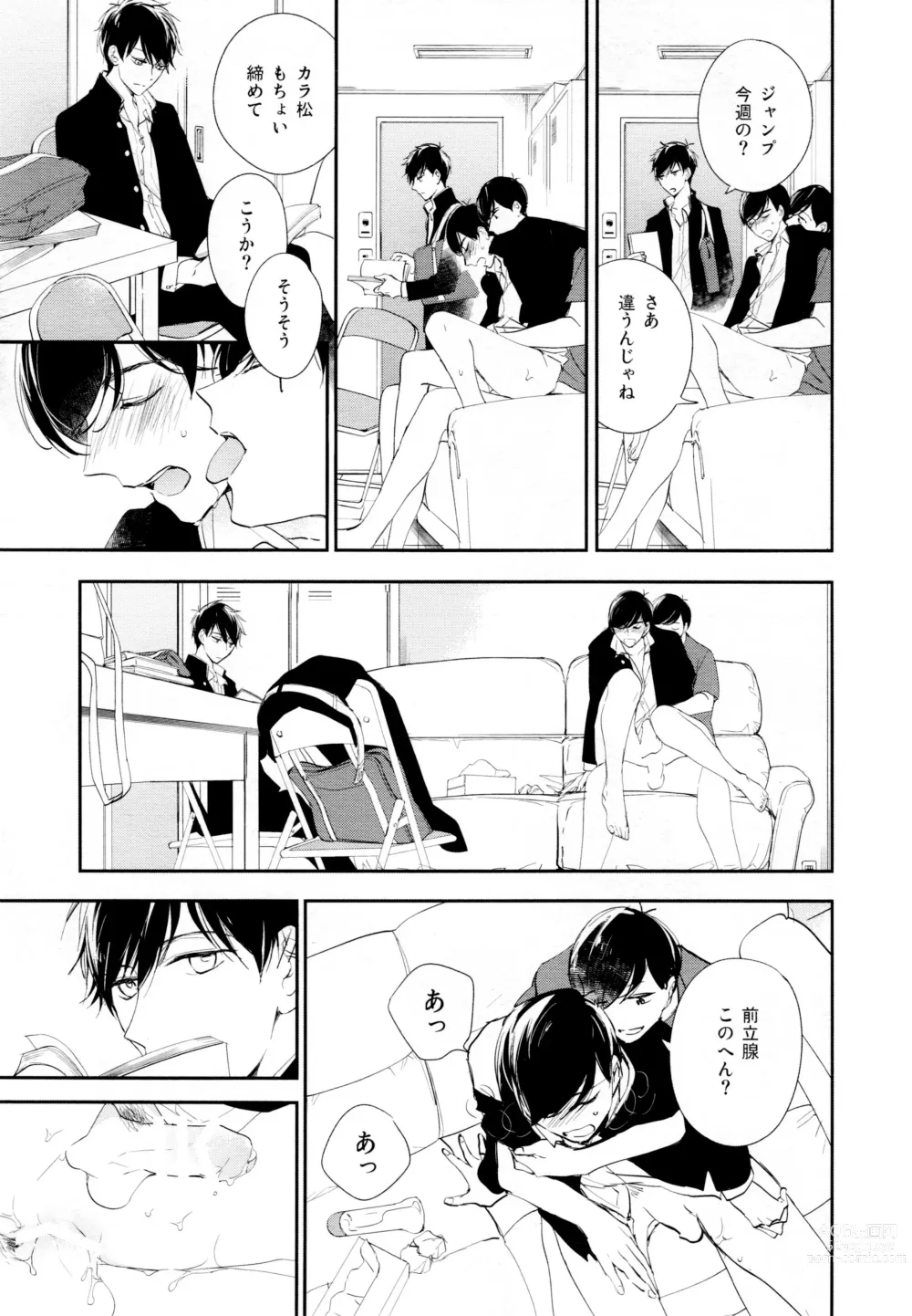 Page 50 of doujinshi Hikari ni Tsuite