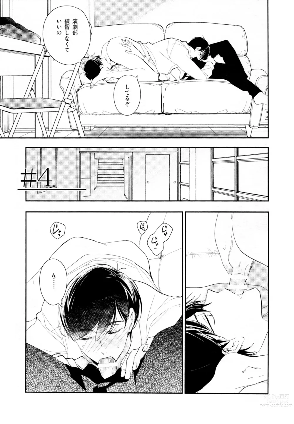 Page 54 of doujinshi Hikari ni Tsuite