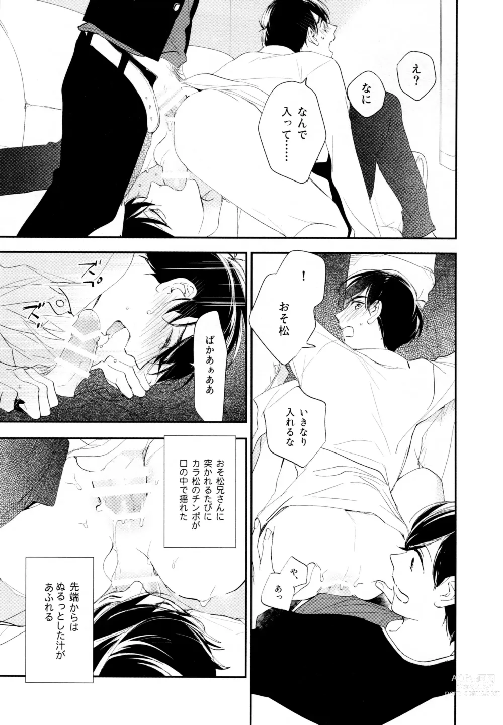 Page 56 of doujinshi Hikari ni Tsuite