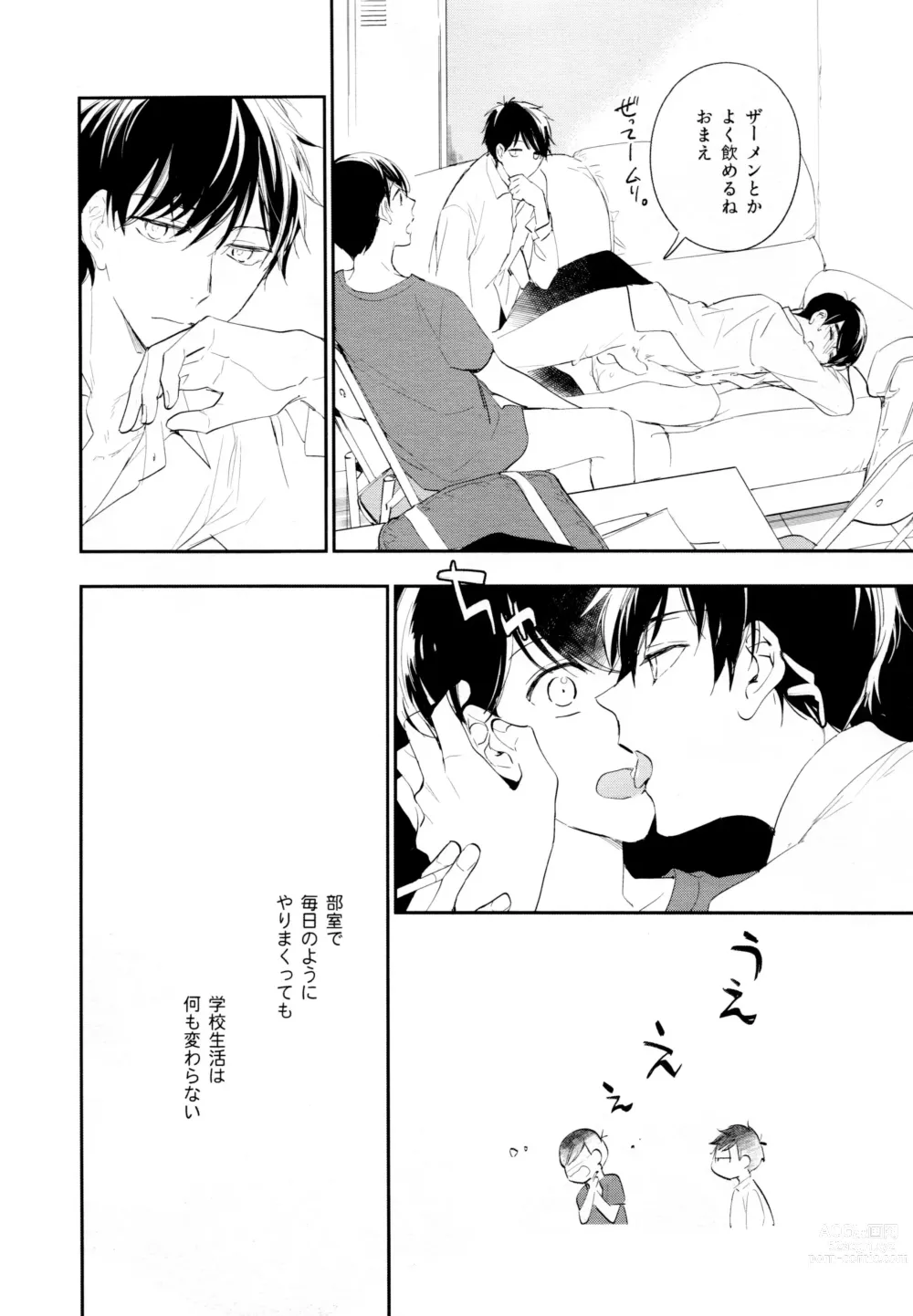 Page 57 of doujinshi Hikari ni Tsuite