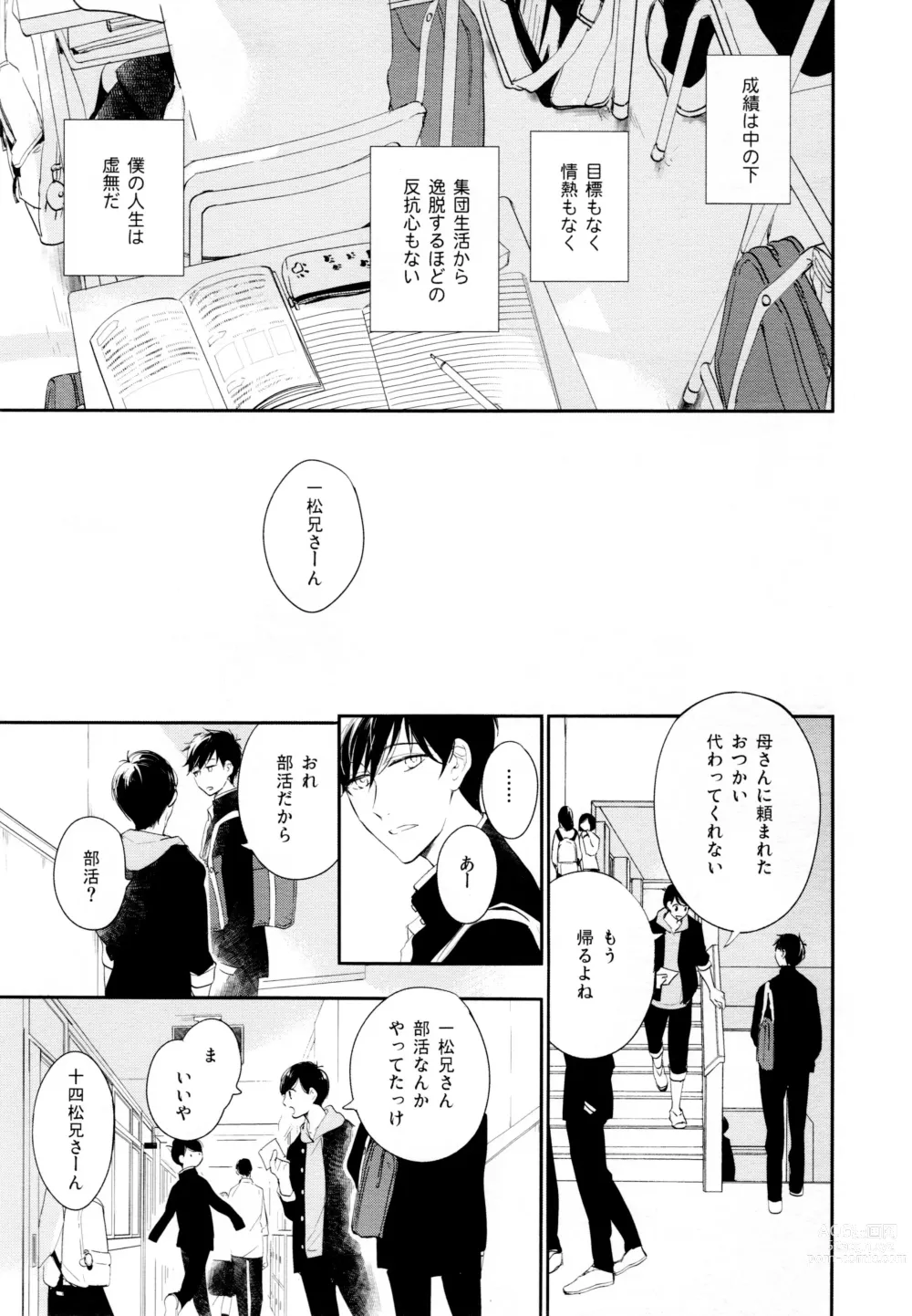 Page 58 of doujinshi Hikari ni Tsuite