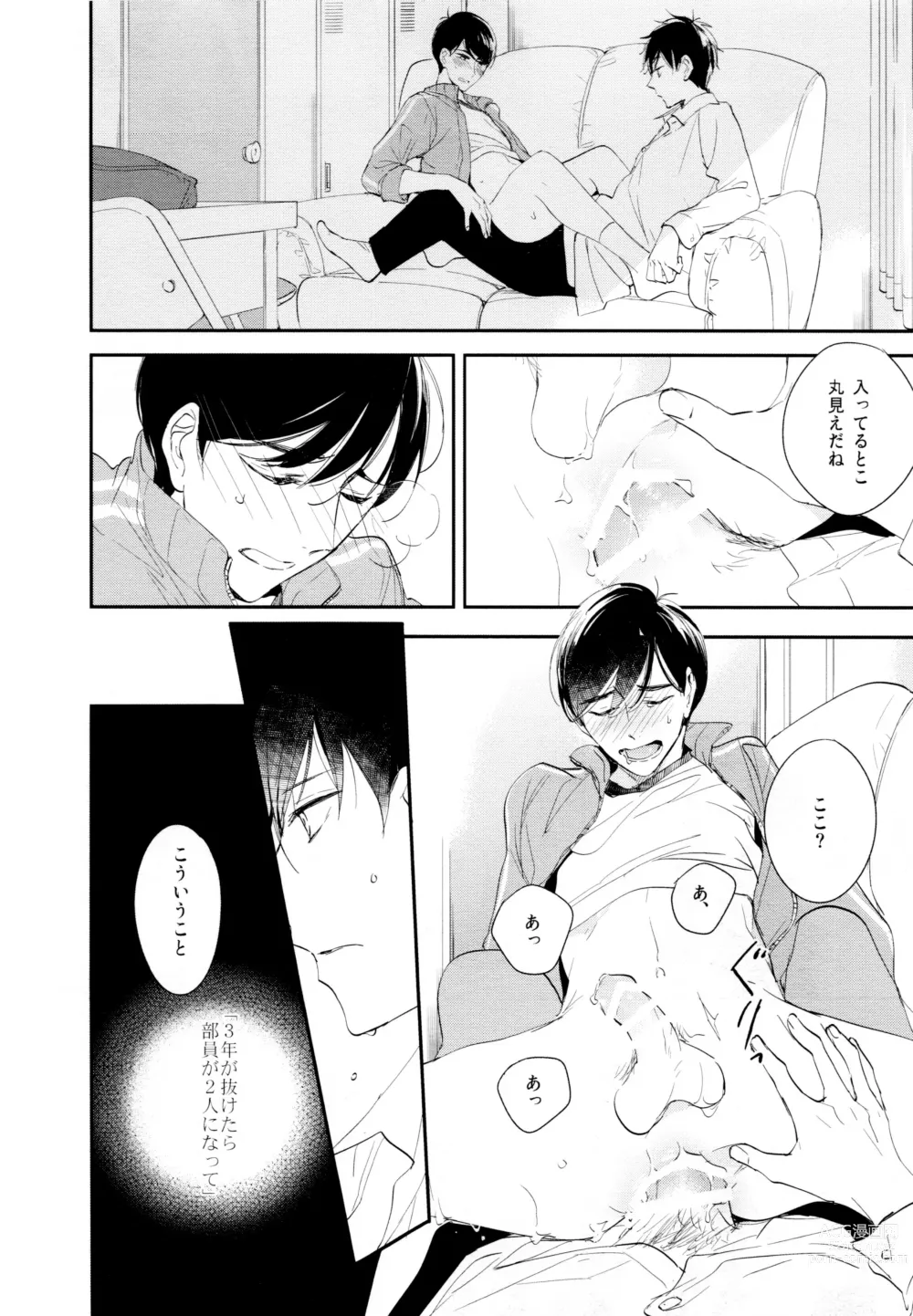 Page 59 of doujinshi Hikari ni Tsuite