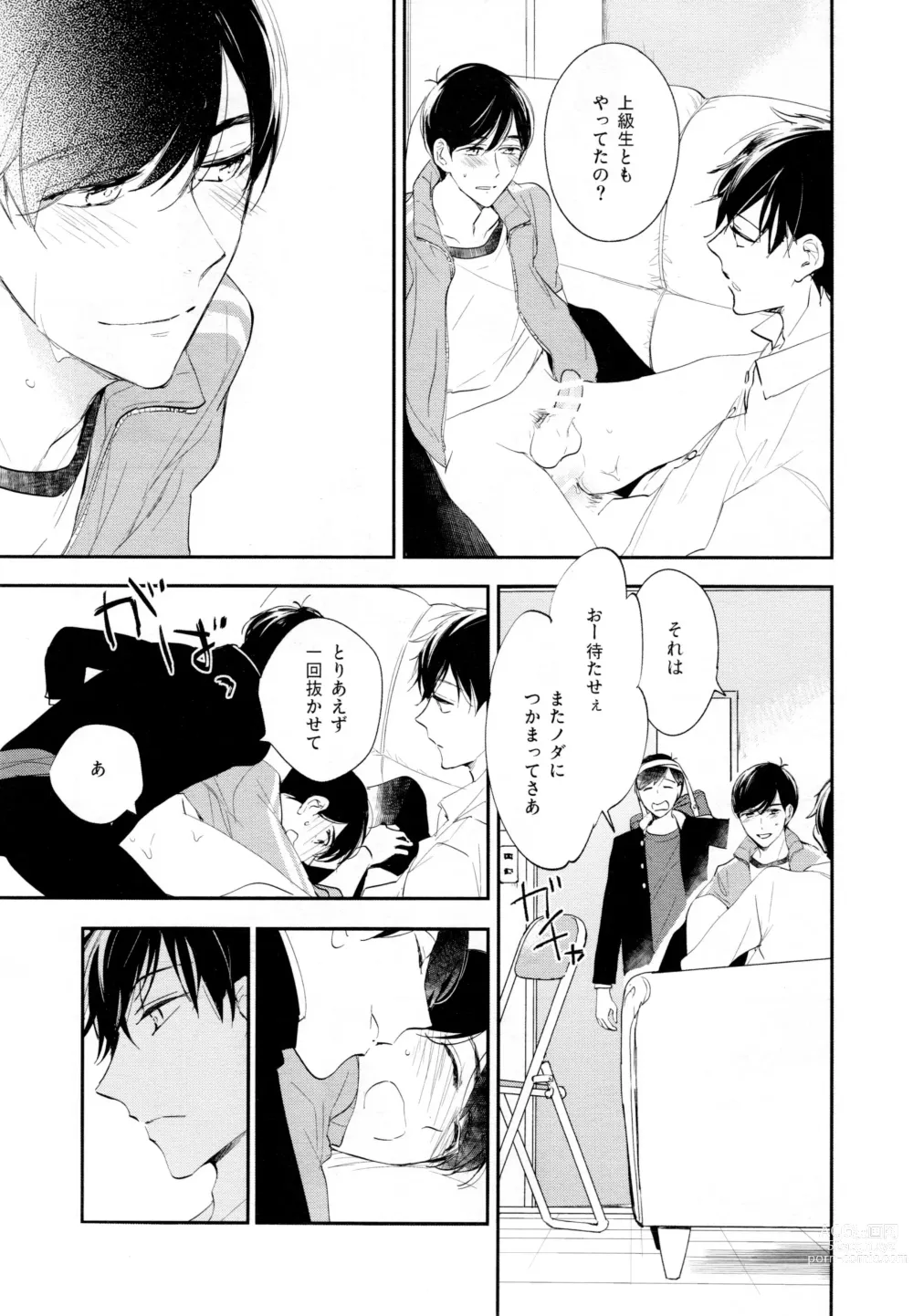 Page 60 of doujinshi Hikari ni Tsuite