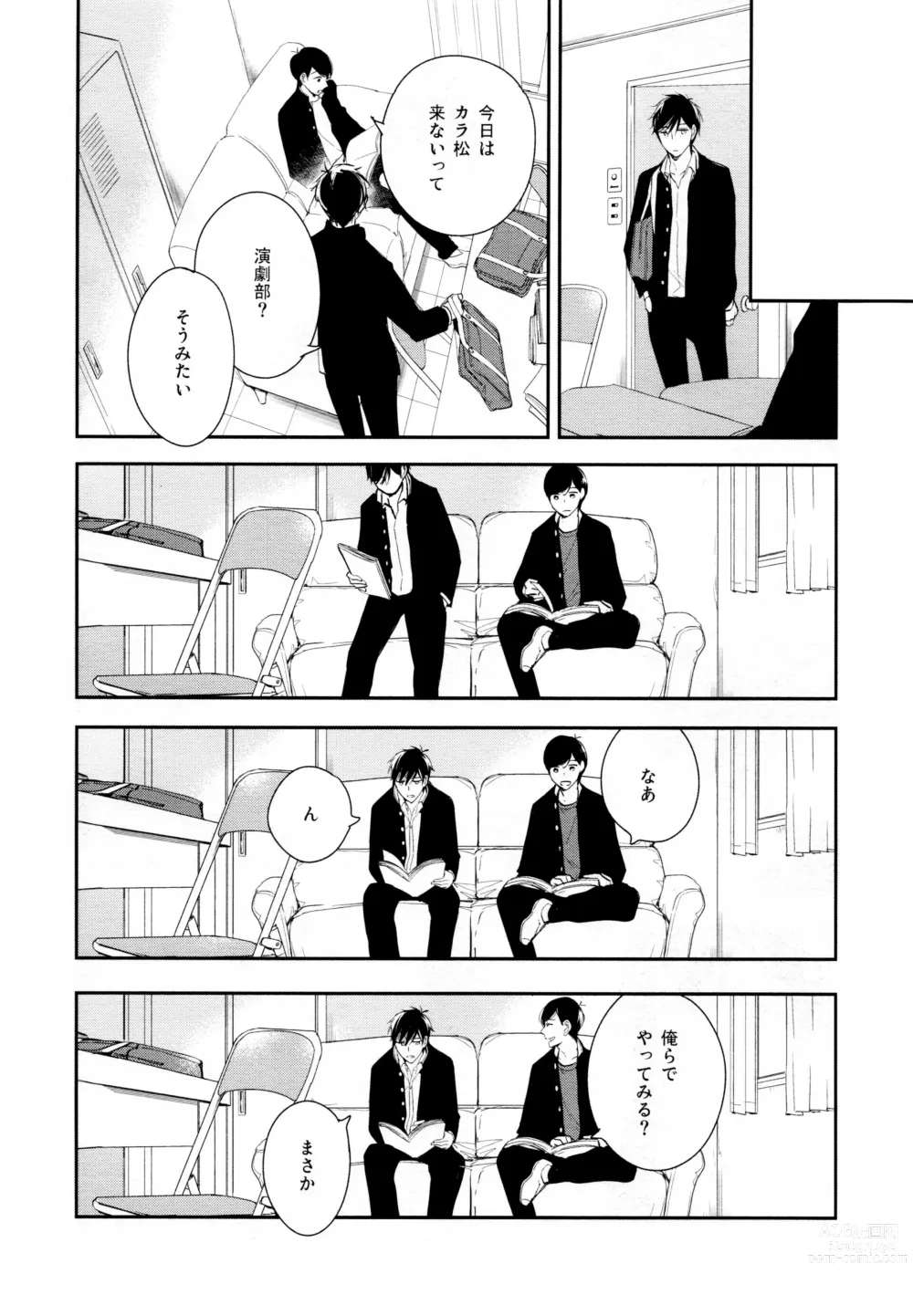 Page 61 of doujinshi Hikari ni Tsuite