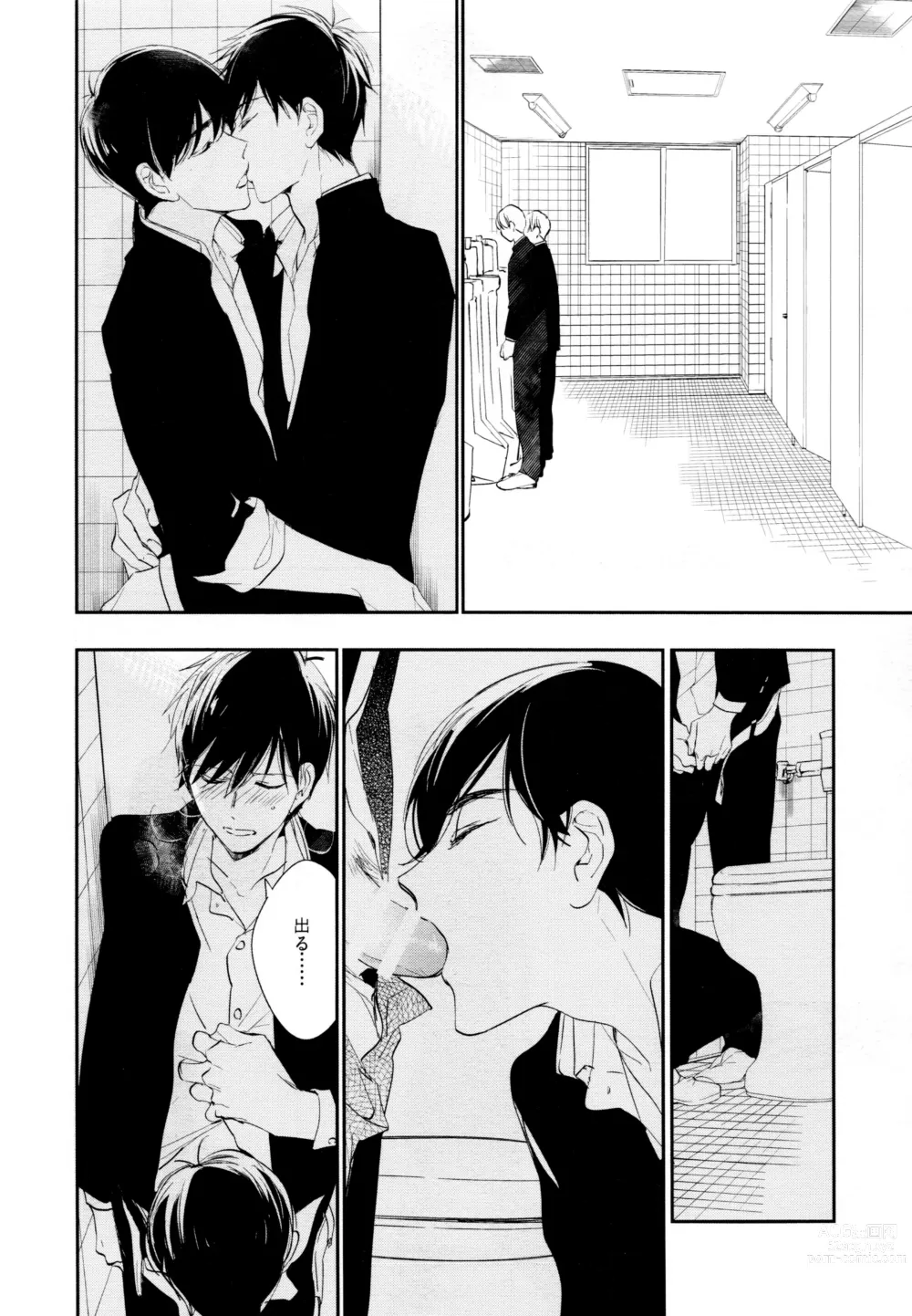 Page 63 of doujinshi Hikari ni Tsuite