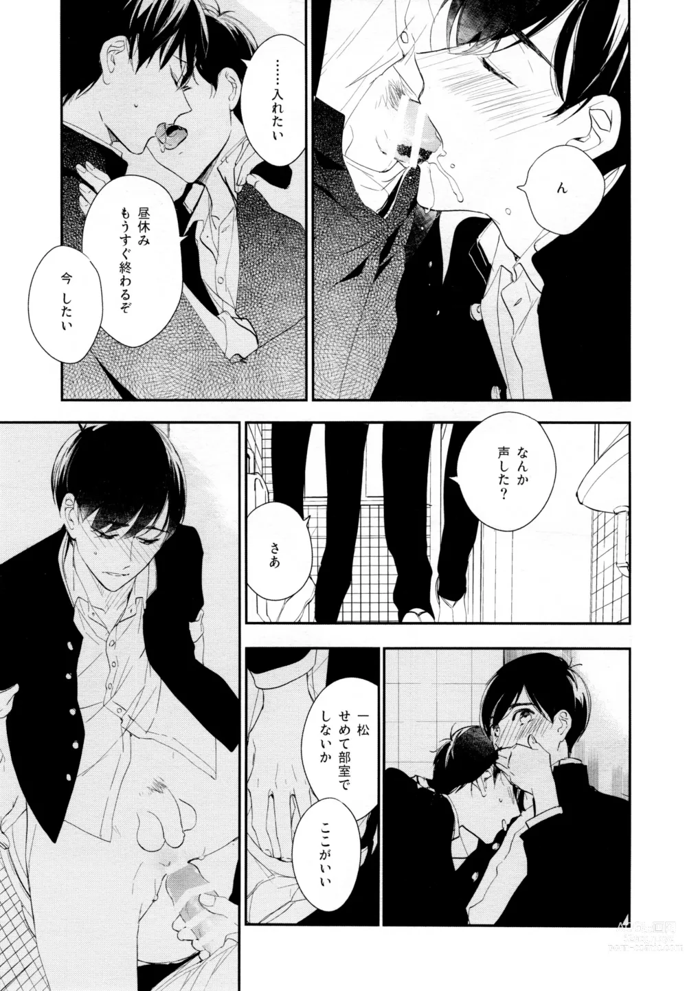 Page 64 of doujinshi Hikari ni Tsuite