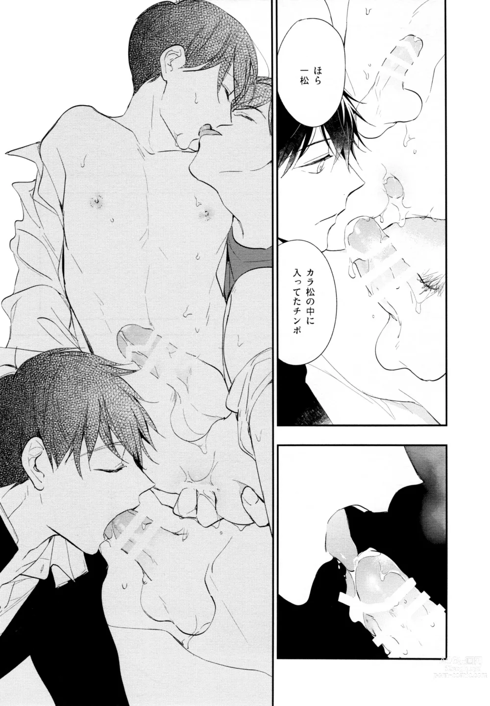 Page 66 of doujinshi Hikari ni Tsuite