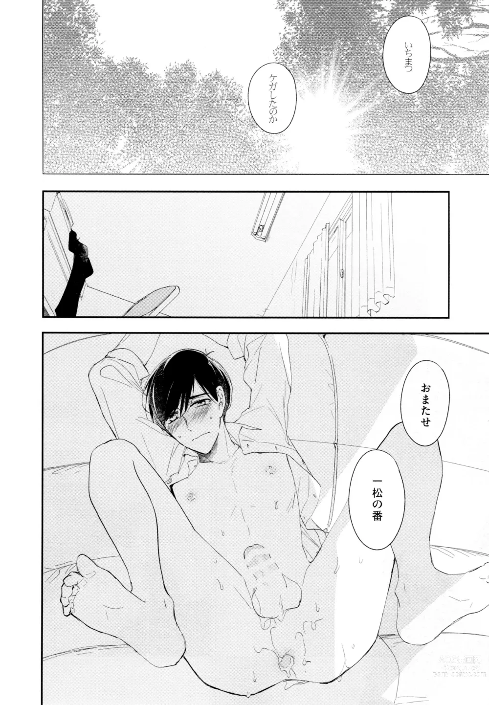 Page 67 of doujinshi Hikari ni Tsuite