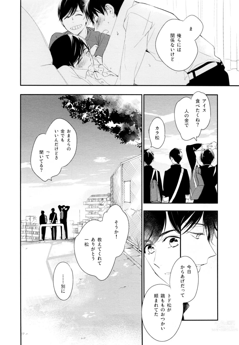 Page 69 of doujinshi Hikari ni Tsuite