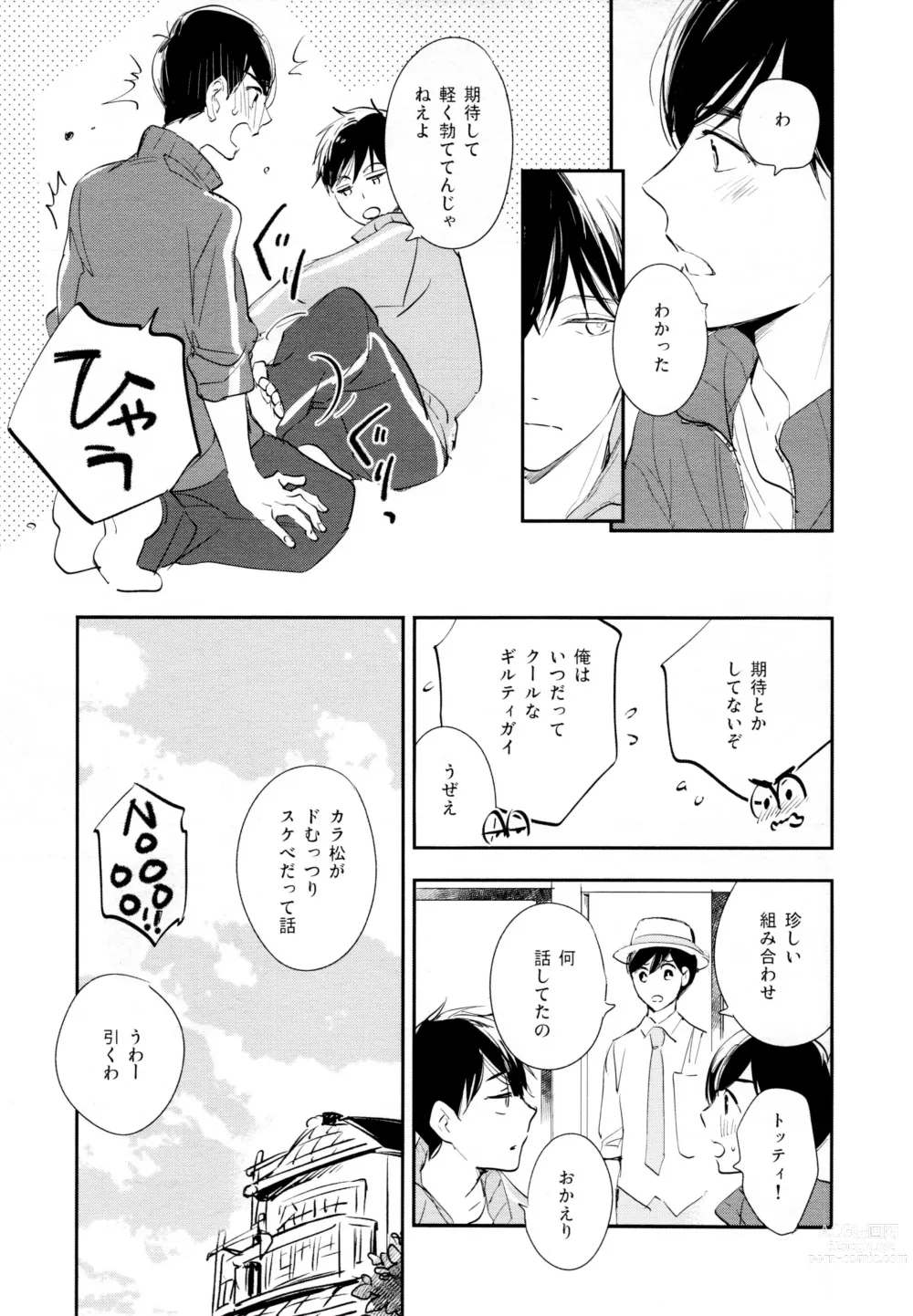 Page 94 of doujinshi Hikari ni Tsuite