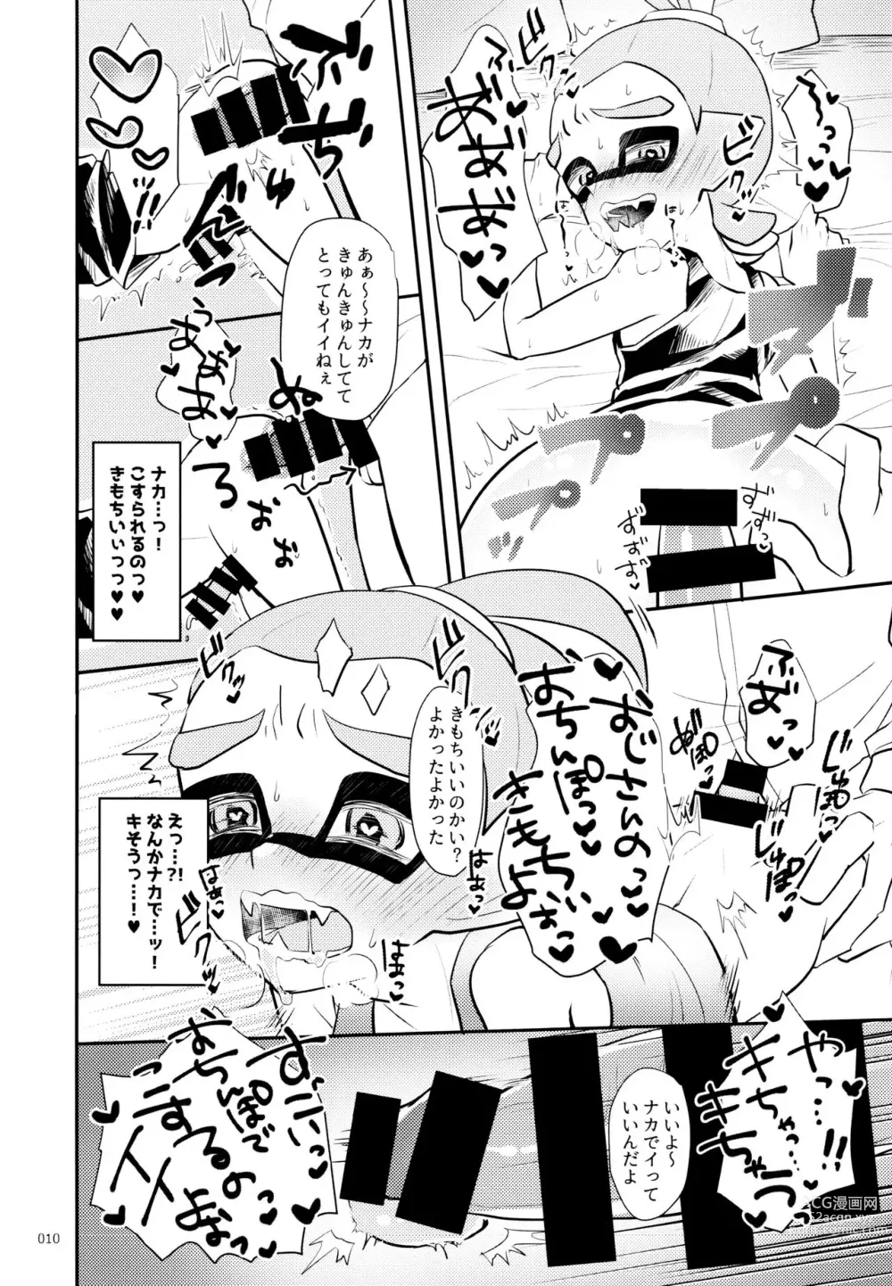 Page 11 of doujinshi Ura Beit no Tatsujin