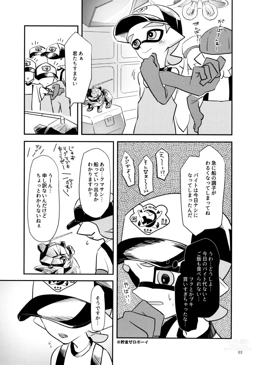 Page 4 of doujinshi Ura Beit no Tatsujin