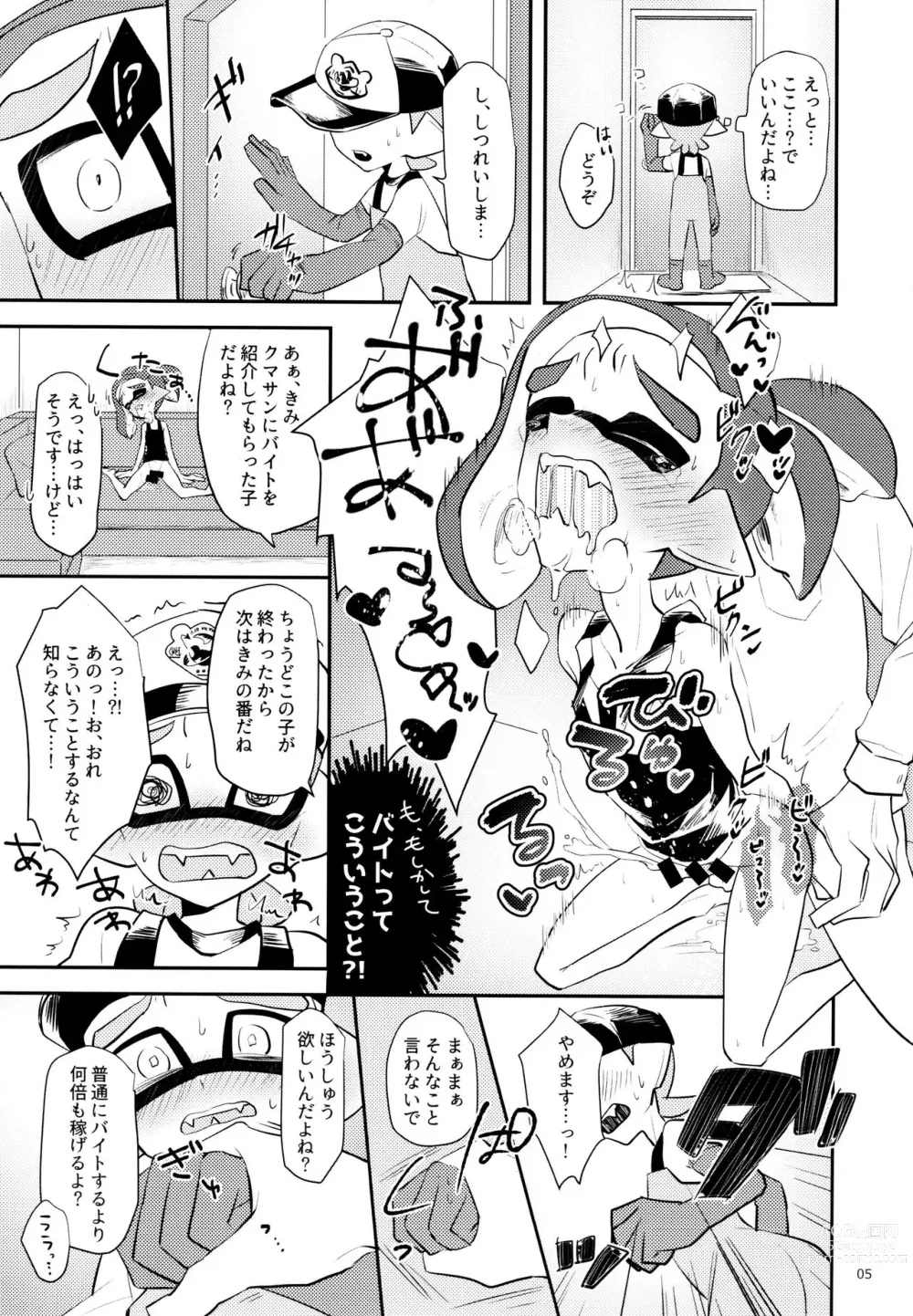 Page 6 of doujinshi Ura Beit no Tatsujin