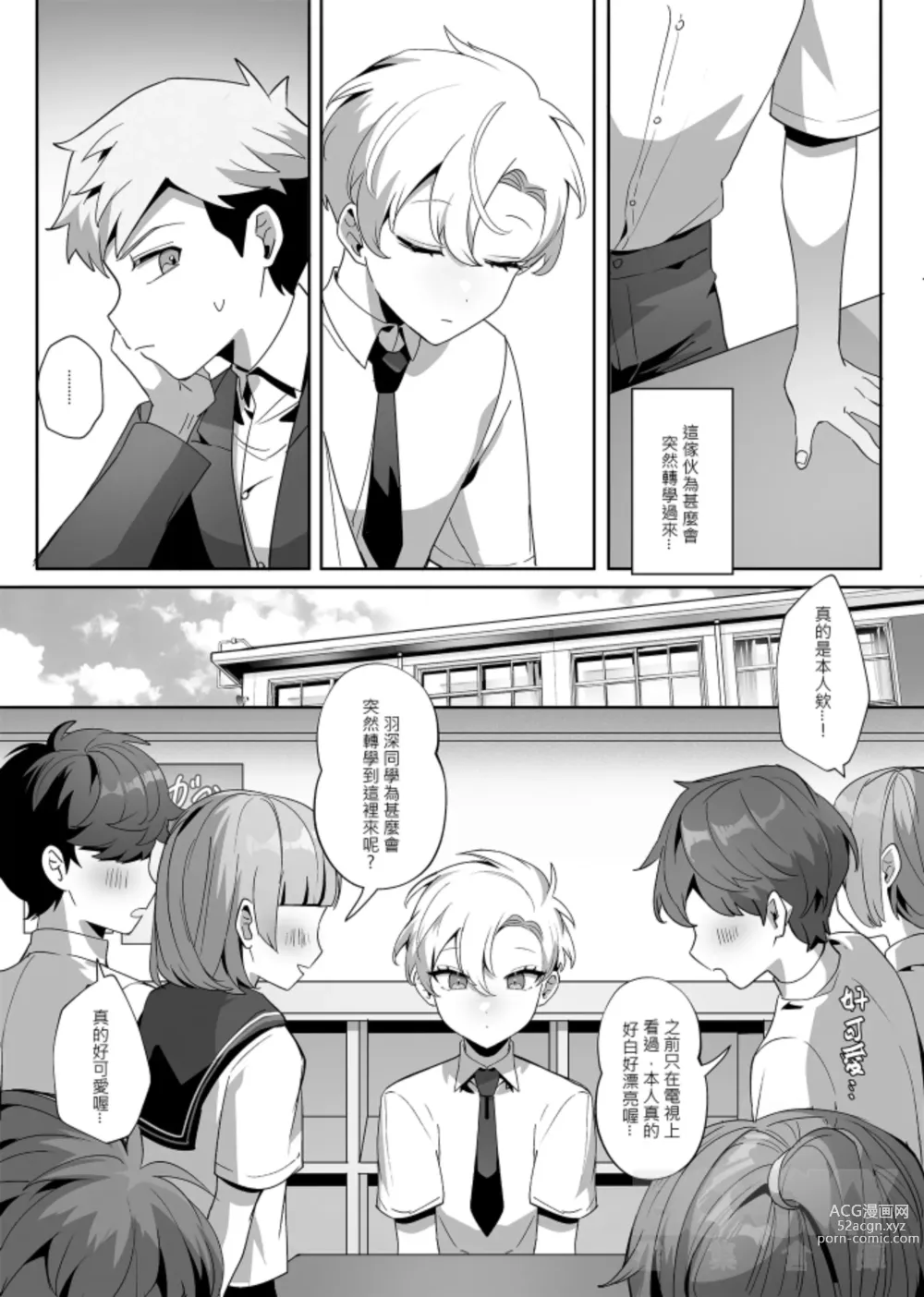 Page 17 of doujinshi hàixiū de tā yǔ sòng shàngmén de tùzǐ