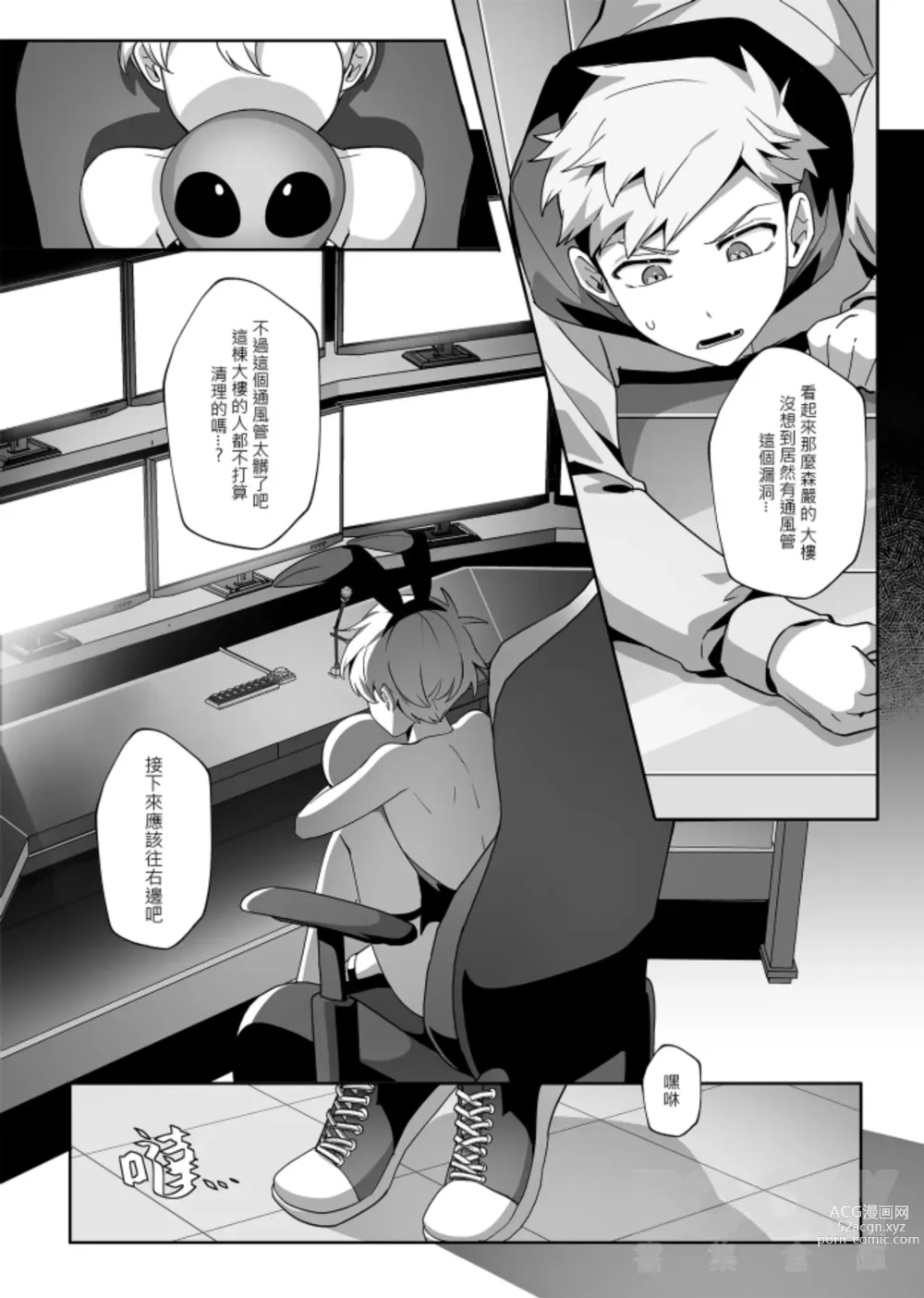 Page 4 of doujinshi hàixiū de tā yǔ sòng shàngmén de tùzǐ