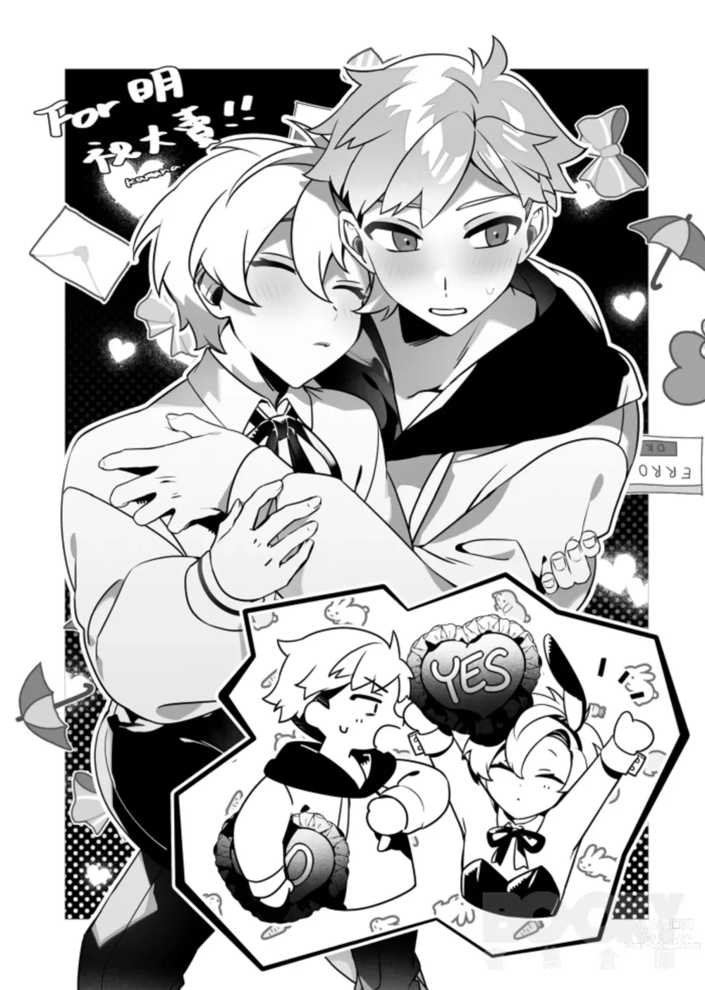 Page 35 of doujinshi hàixiū de tā yǔ sòng shàngmén de tùzǐ