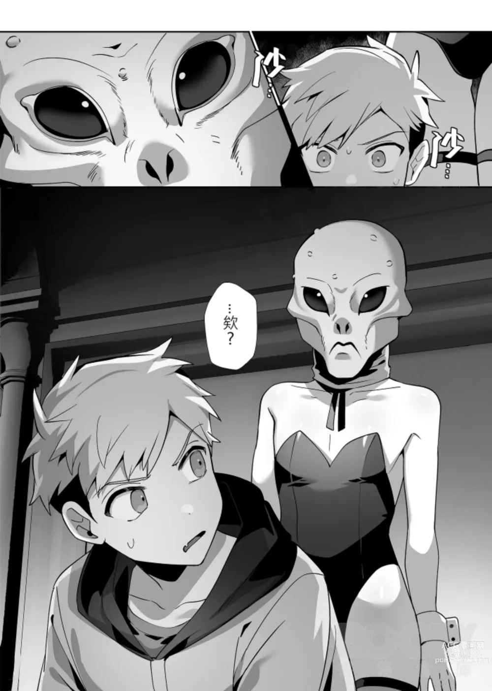 Page 6 of doujinshi hàixiū de tā yǔ sòng shàngmén de tùzǐ