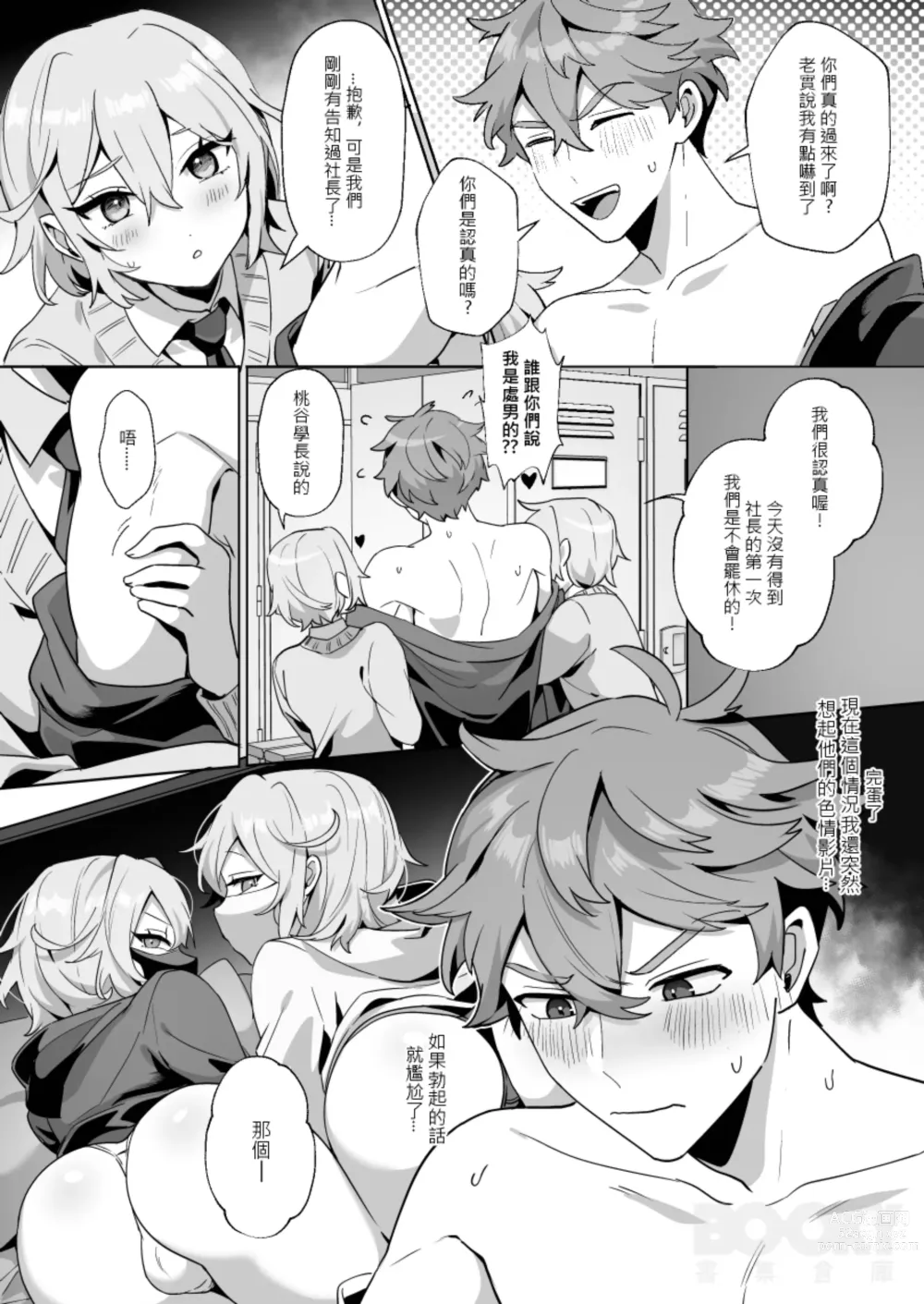 Page 11 of doujinshi shǎo gēn jīn de tā yǔ shuāngbāotāi tùzǐ”