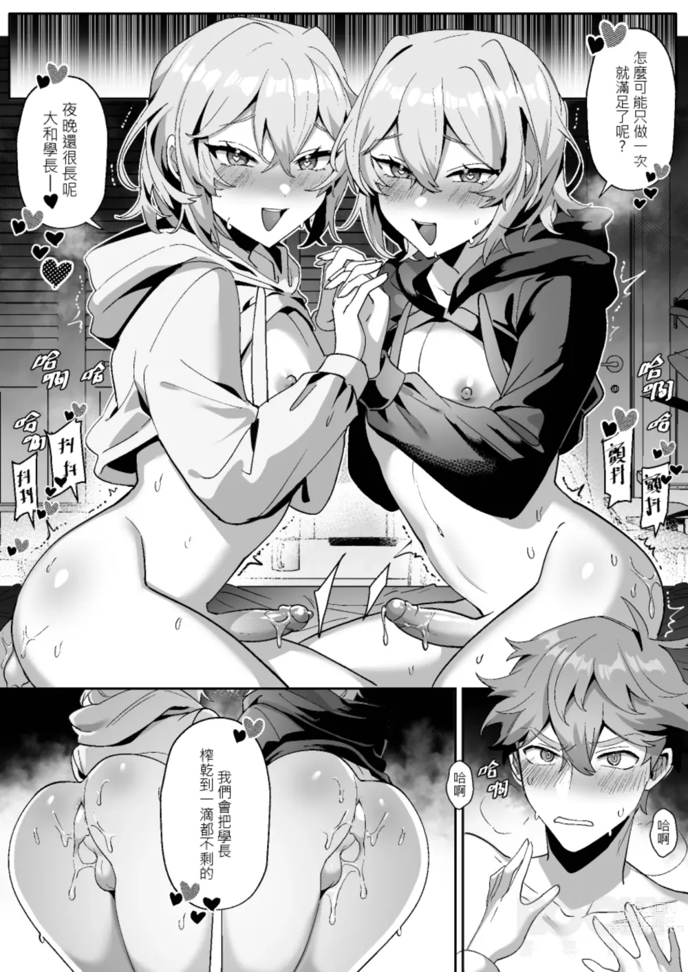 Page 36 of doujinshi shǎo gēn jīn de tā yǔ shuāngbāotāi tùzǐ”