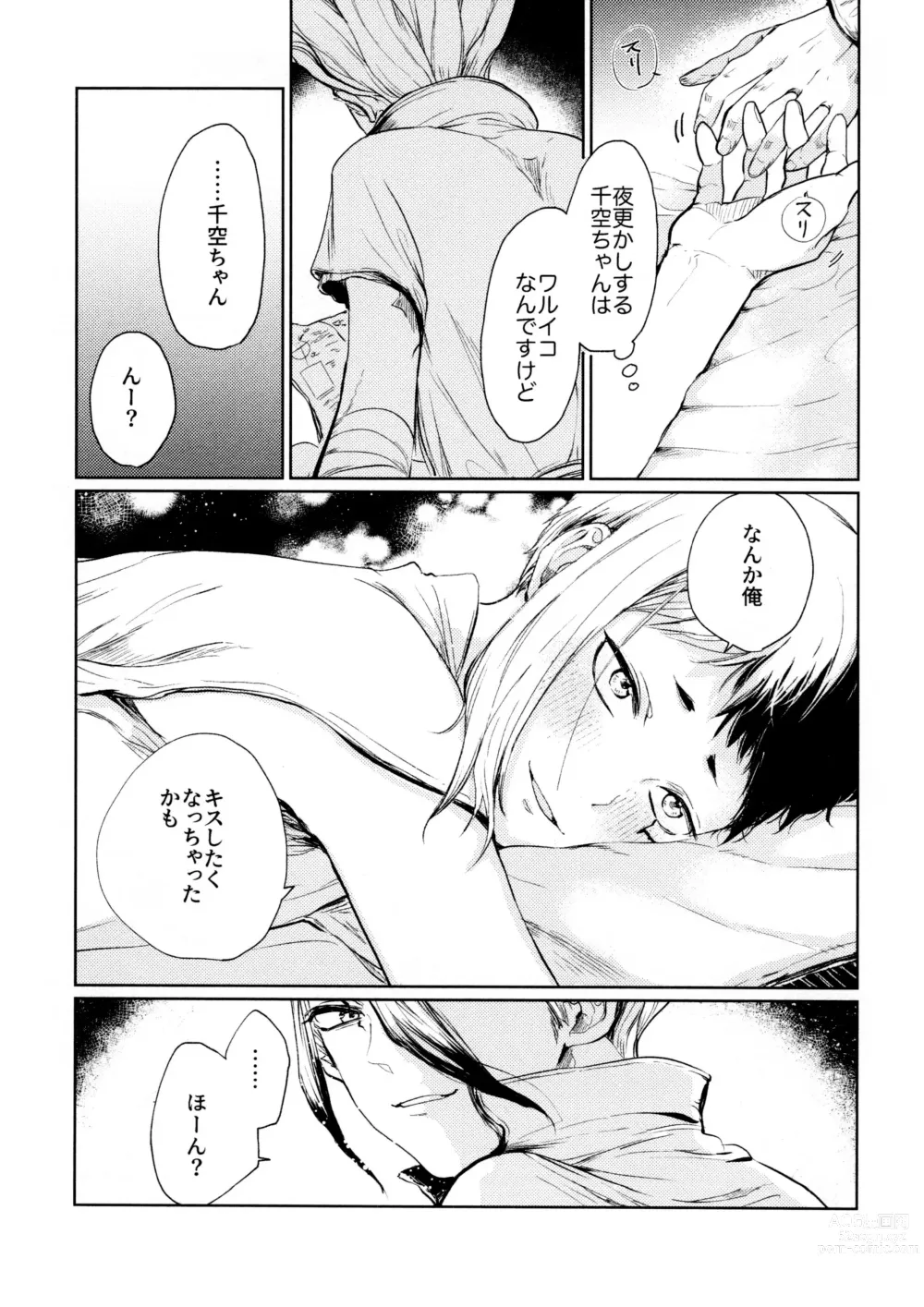 Page 43 of doujinshi Night Night 2nd