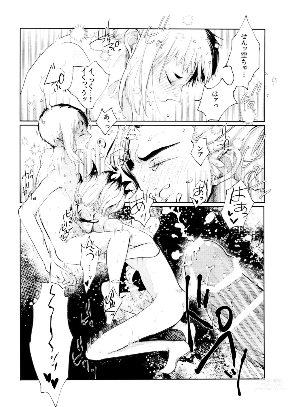 Page 58 of doujinshi Night Night 2nd