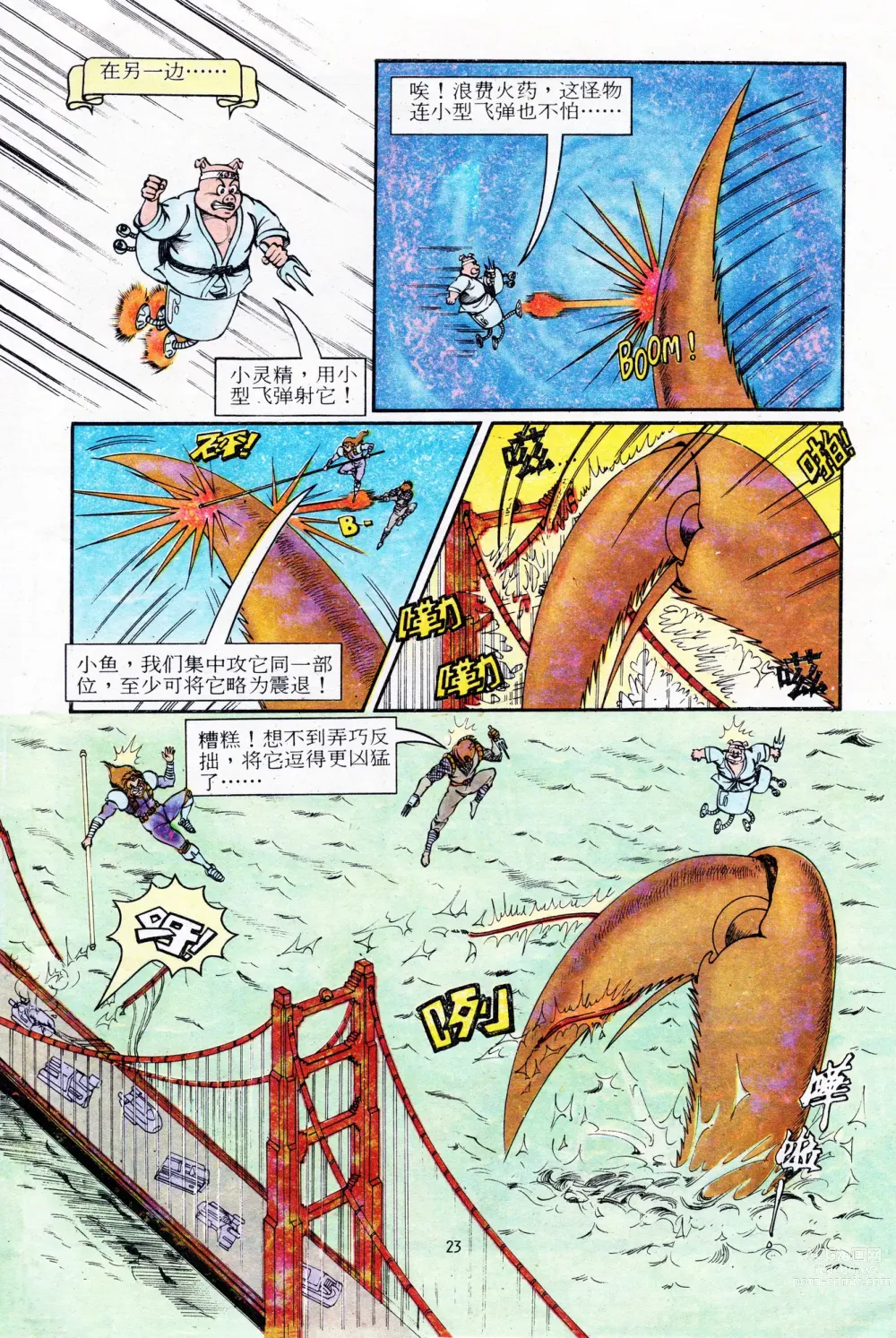 Page 131 of manga 超时空猴王 11-15