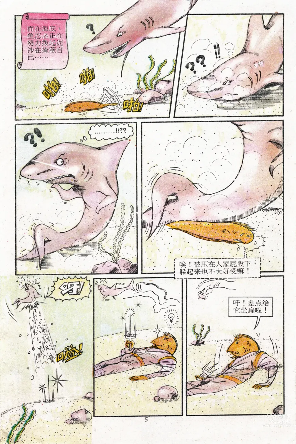 Page 41 of manga 超时空猴王 11-15