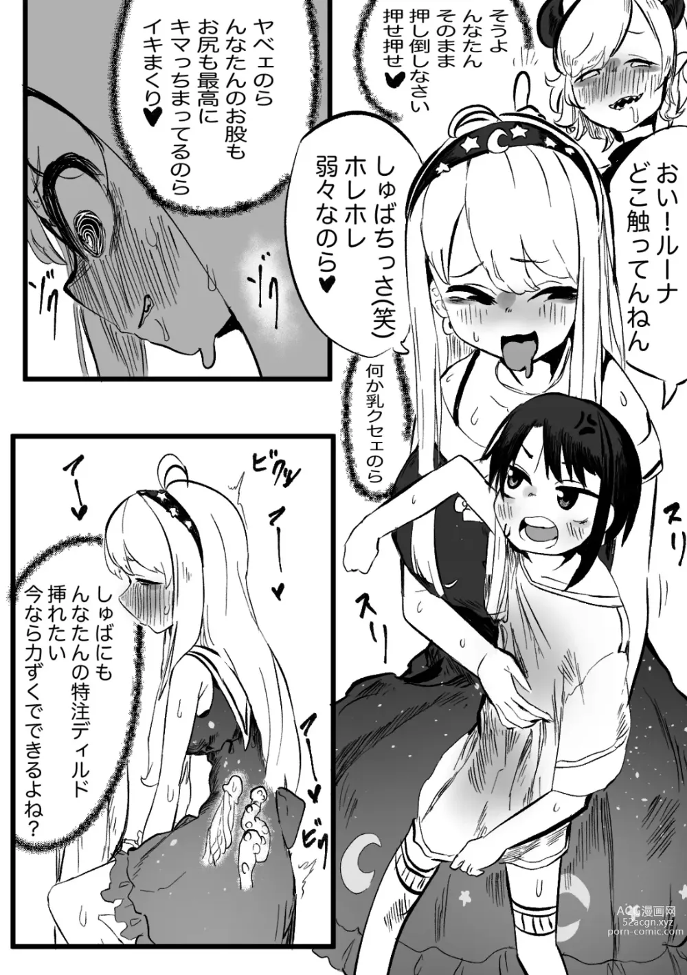 Page 27 of doujinshi NoeSuba Ochinpo