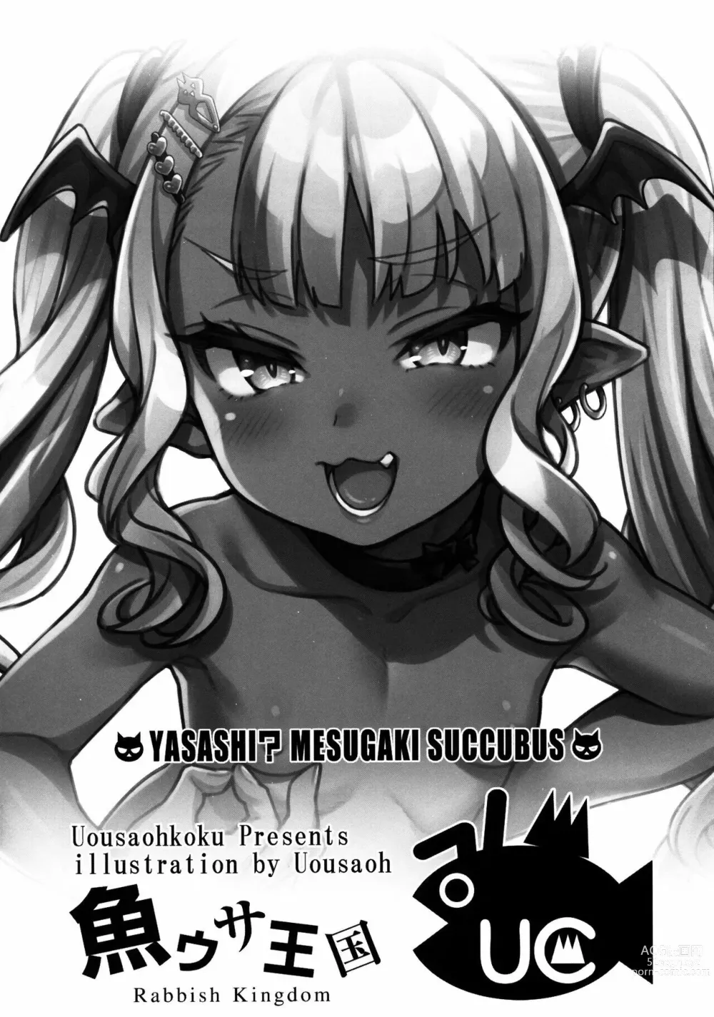 Page 12 of doujinshi Yasashii? Mesugaki Succubus