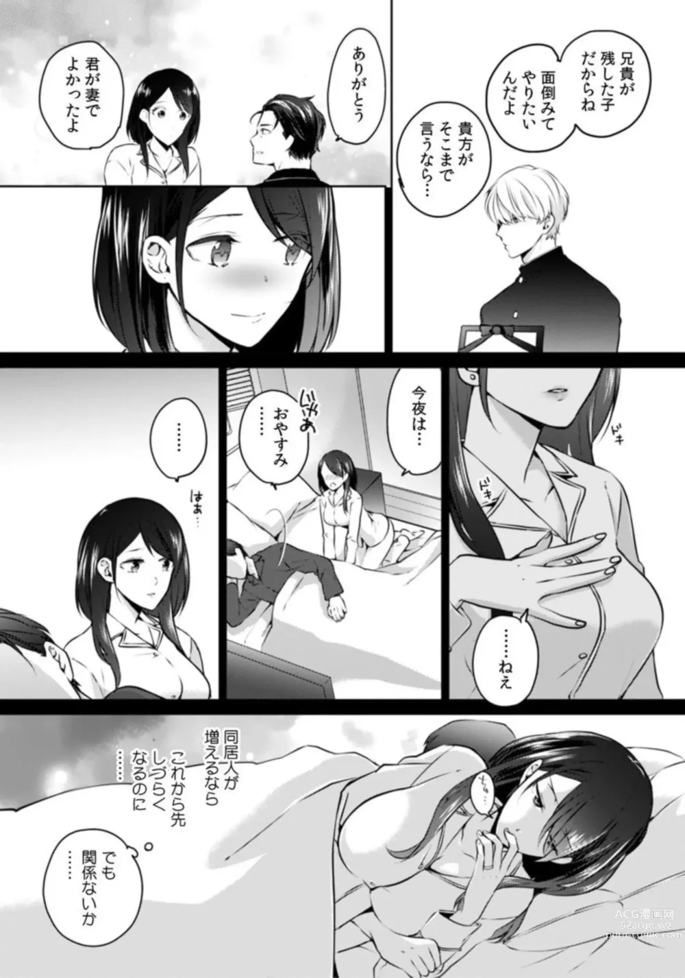 Page 12 of manga Oi Ni Netorare Deisui Etchi `sōnyū Re Rareta Dake De… Okumade I Tcha… U! 1