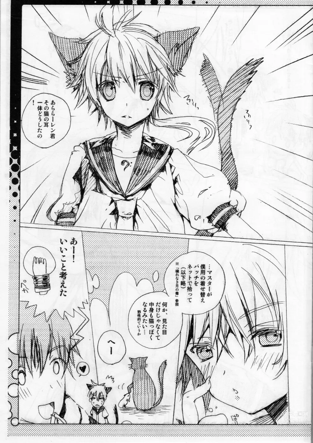 Page 2 of doujinshi Fuyu  desu ga Nani ka