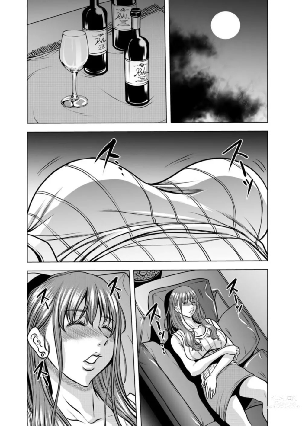 Page 4 of manga Netorare Okusan ~ Otto No Tsurego Ni Aragaezu Hitobanjū Ika Sa Re Tsudzukeru Zetsurin SEX 1