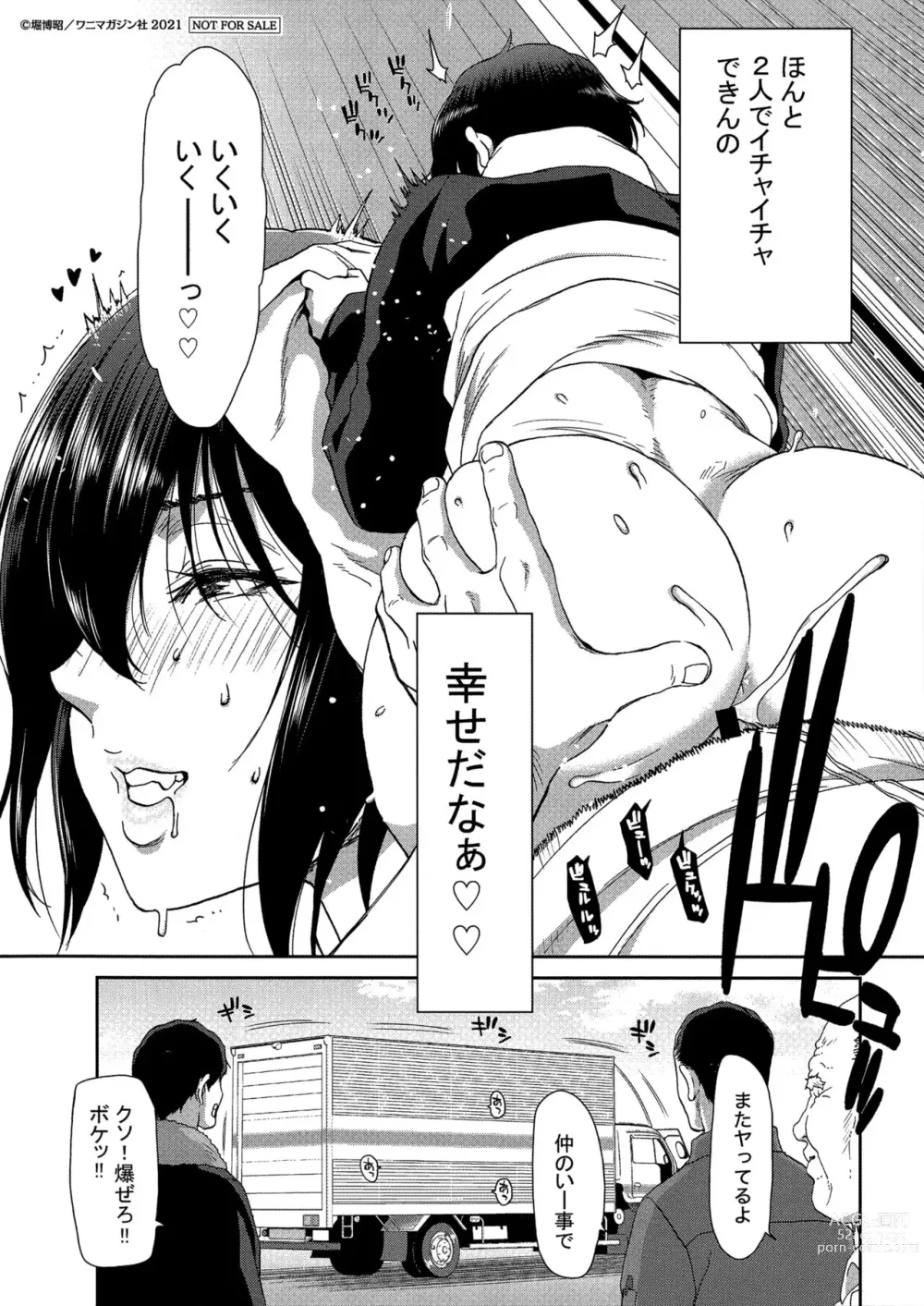 Page 4 of manga Iede Onna o Hirottara Melonbooks Gentei Tokuten Leaflet Otona no Iede Gojitsudan Sono Ato no Arisa to Akira