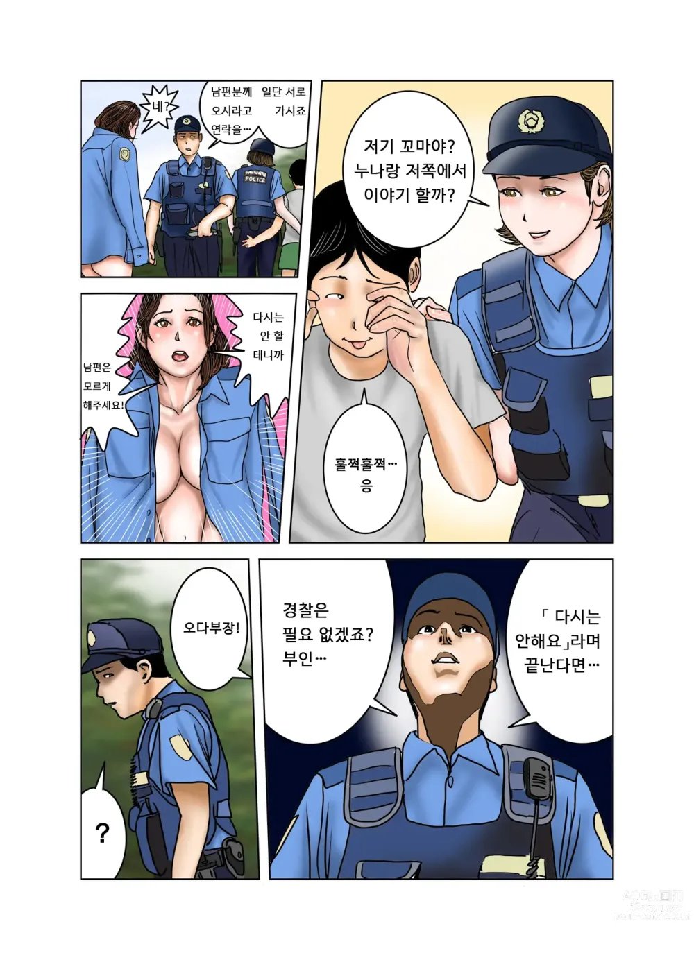 Page 64 of doujinshi 친구의 엄마는 나의 장난감