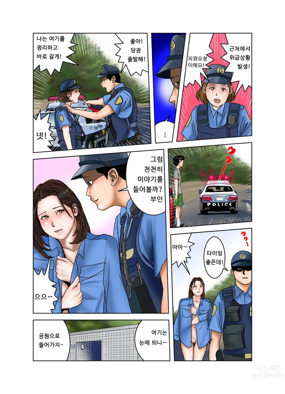 Page 65 of doujinshi 친구의 엄마는 나의 장난감