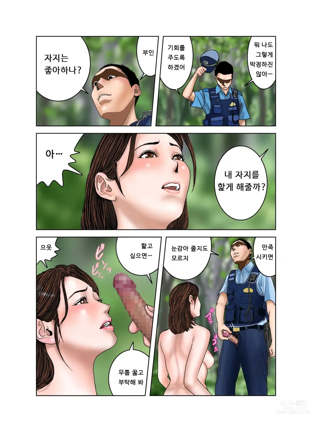 Page 70 of doujinshi 친구의 엄마는 나의 장난감