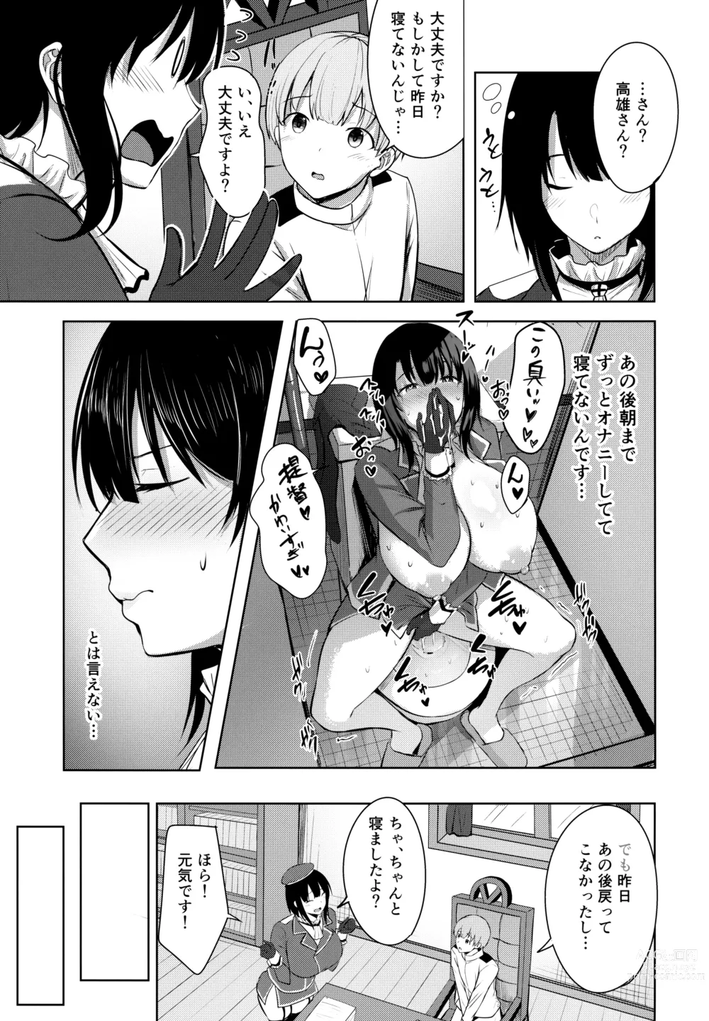 Page 17 of doujinshi Takao-san no Seijijou