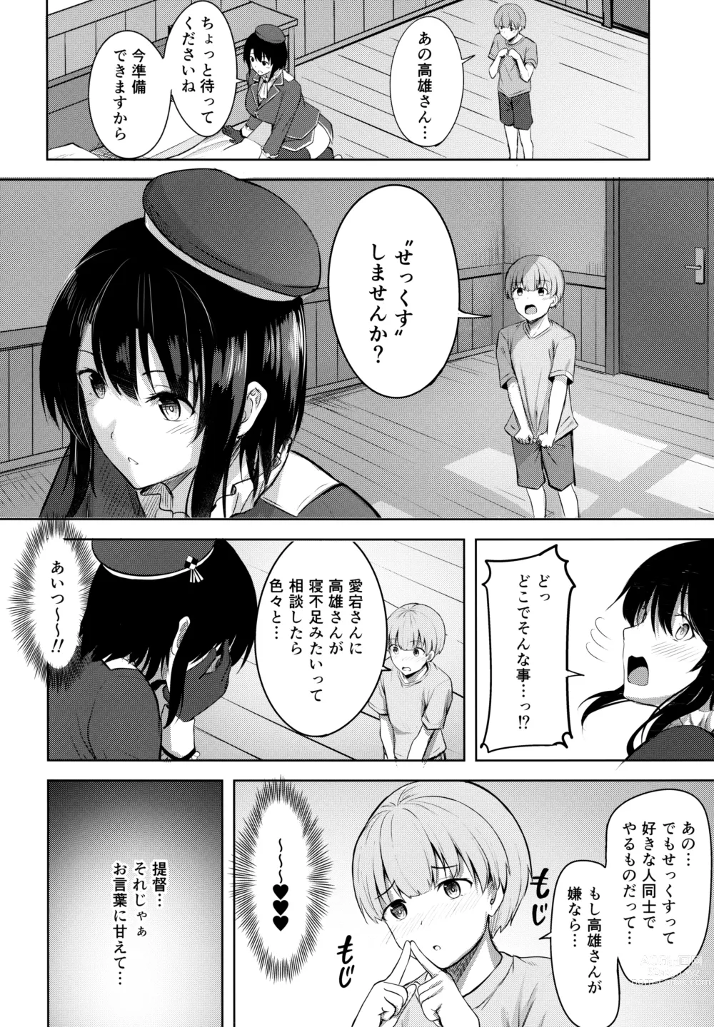 Page 18 of doujinshi Takao-san no Seijijou