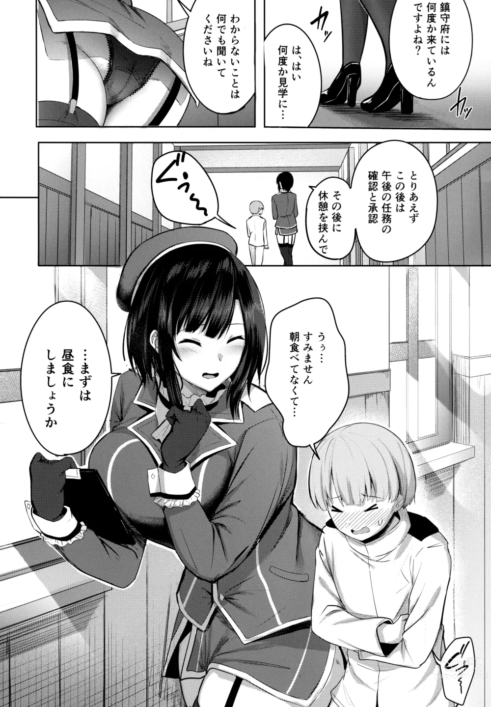 Page 4 of doujinshi Takao-san no Seijijou