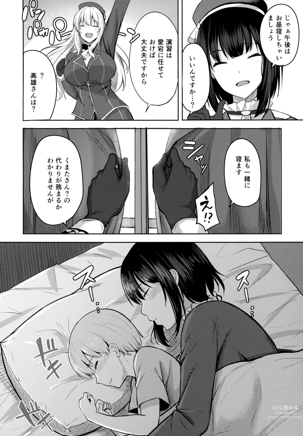 Page 6 of doujinshi Takao-san no Seijijou